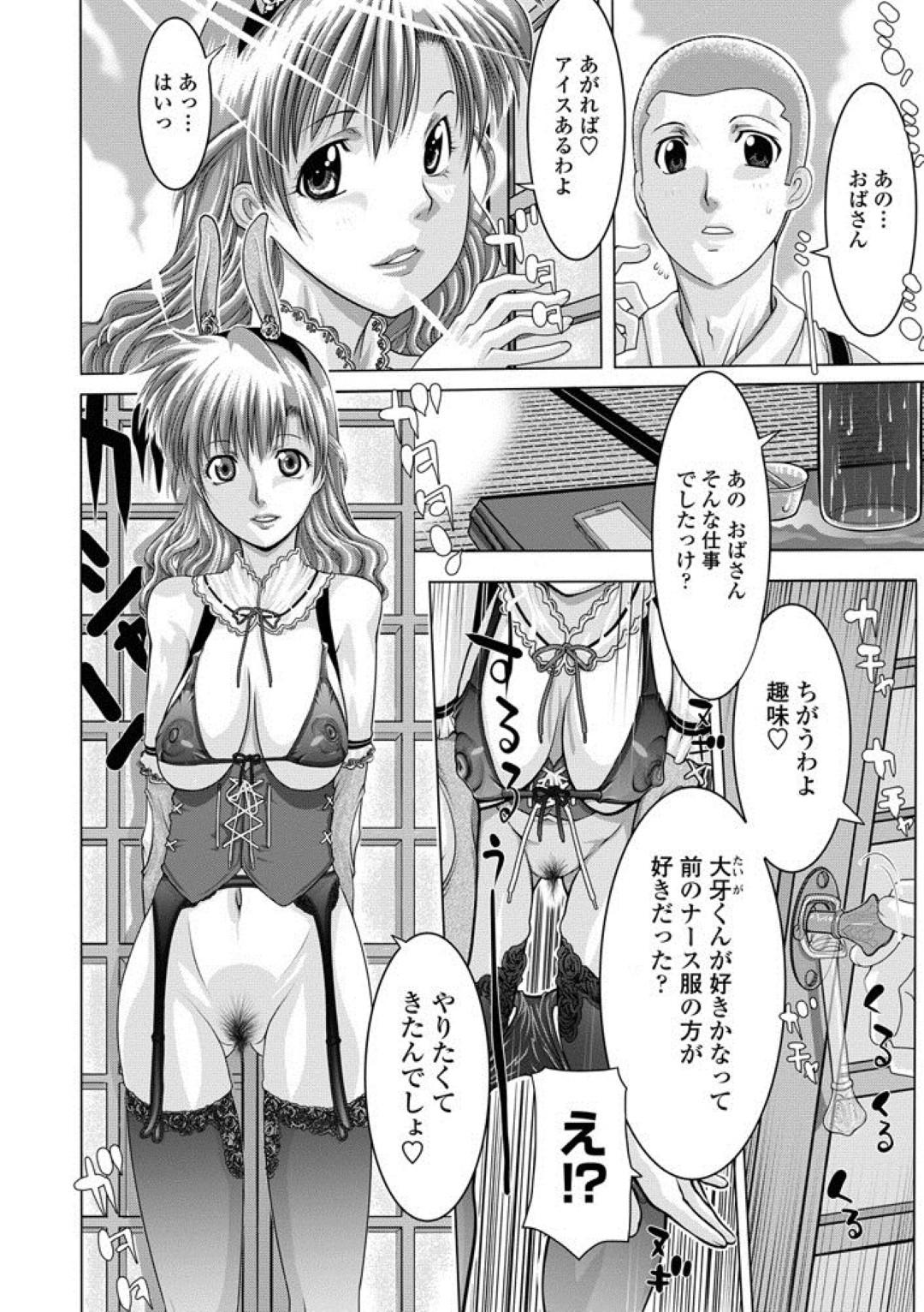 【エロ漫画】ショタを襲っちゃうエッチなお姉ちゃん…逆レイプにキスしたり乳首責めされちゃってトロ顔に筆下ろししちゃう！【伊沢慎壱：イナカナカナマ】