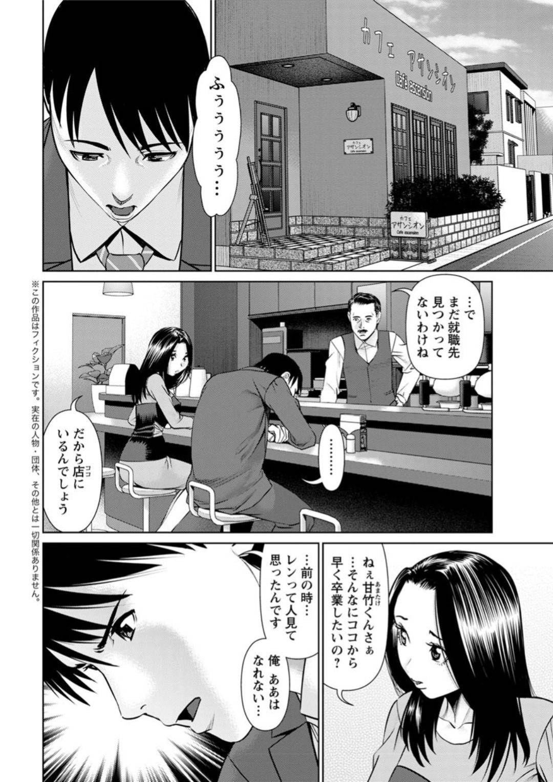 【エロ漫画】セックスして3回イかせてくれたら仕事で採用したいエッチなお姉さん…イチャイチャと乳首責めされたりキスされちゃってトロ顔に筆下ろししちゃう！【usi：秘密の喫茶店 第9話：就活の試練】