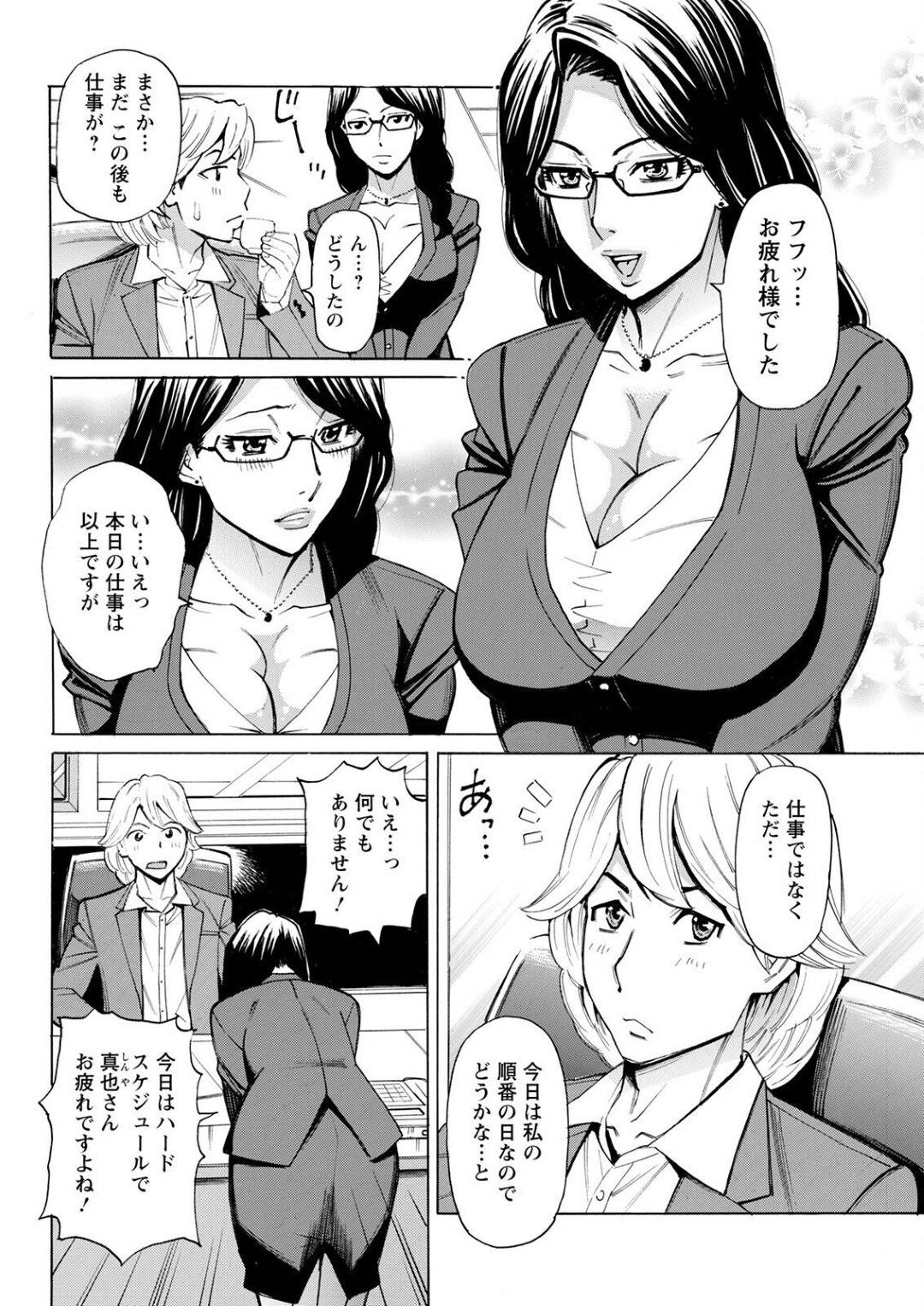 【エロ漫画】実はドMプレイが好きだったエロかわいい眼鏡のOL…逆レイプに乳首責めされたり騎乗位の中出しセックスしちゃう！【牧部かたる：Back to Square One Episode6】