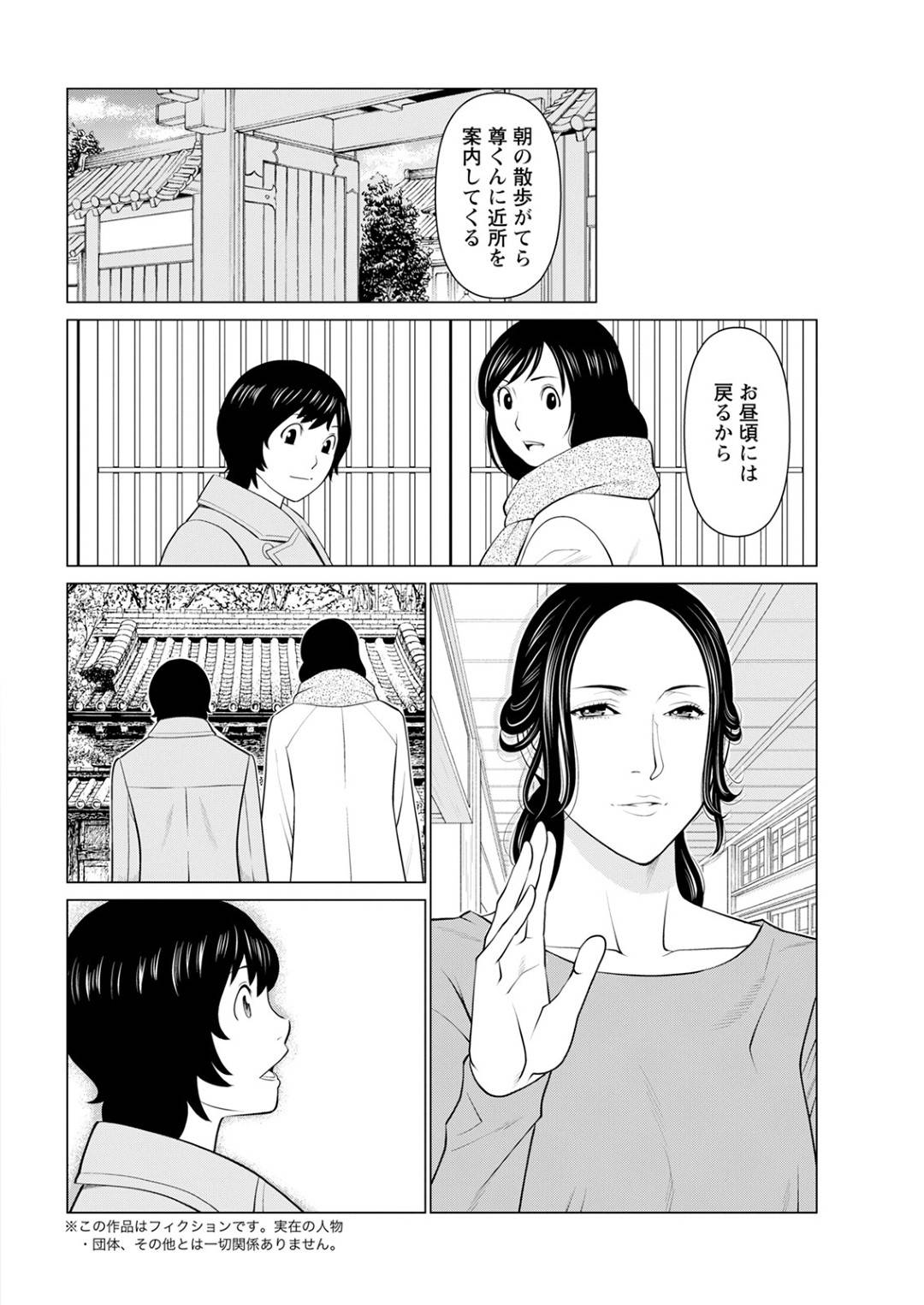 【エロ漫画】好きな男とセックスする妖艶なお姉さん…イチャイチャとド変態なトロ顔にセックスしちゃう！【タカスギコウ：煉獄の園】