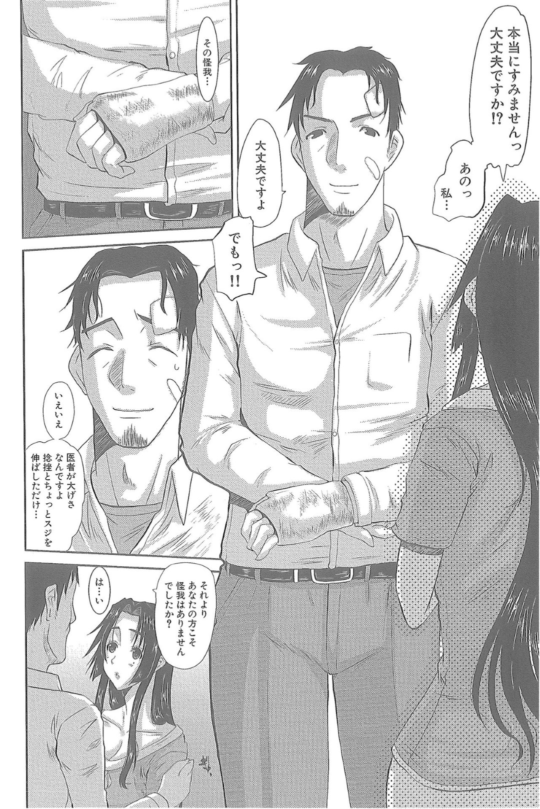 【エロ漫画】夫の居ぬ間に他の男とセックスしちゃう清楚系のムチムチ人妻…他所者チンポが忘れられずオナニー。こんなの初めて級のデカマラでセックスの気持ちよさを実ッッ感！私はいけない人妻です・・・【天誅丸：人妻ひな子さんの動揺　第3話】