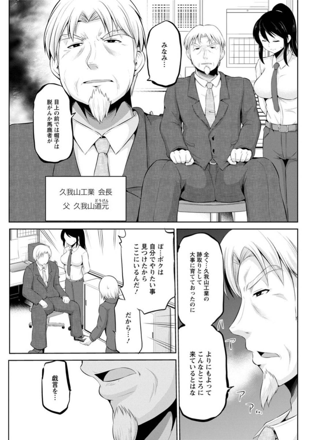 【エロ漫画】好きな男を誘惑しちゃうボーイッシュな美少女…イチャイチャとバックの中出しセックスでド変態なトロ顔に快楽堕ちしちゃう！【矢野トシノリ：キミとボクとの専門性活】