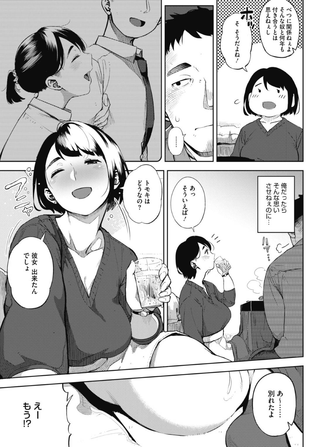 【エロ漫画】愛の告白をされて嬉しい幼馴染の熟女…イチャイチャとだいしゅきホールドの中出しセックスでド変態なトロ顔に寝取られちゃう！【ロケットモンキー：お花畑の中で】