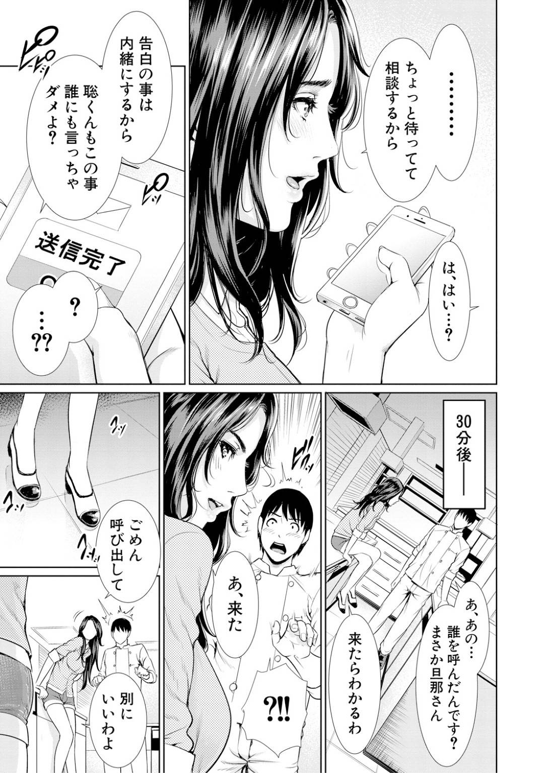 【エロ漫画】料理の先生を襲っちゃうムッツリスケベな双子の人妻…逆レイプに乳首責めされたりしてトロ顔の中出しセックスで快楽堕ちして3Pで寝取られちゃう！【gonza：double】