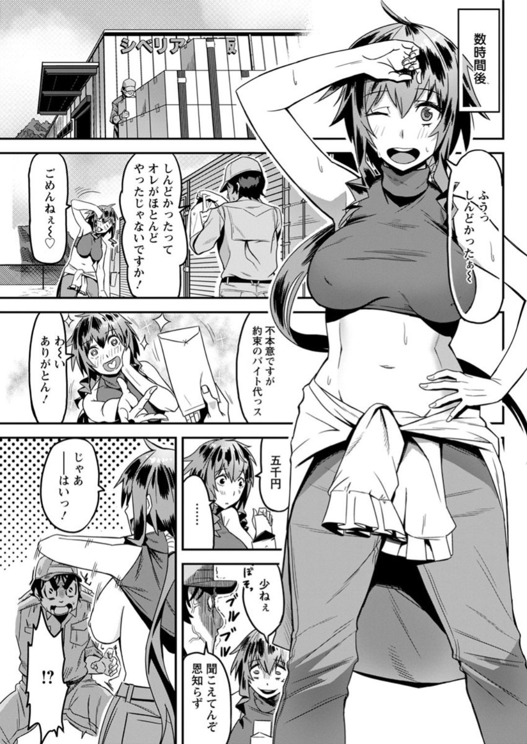 【エロ漫画】ギャンブルで大負けしてお金に困っている巨乳人妻…後輩と現場で青姦キメちゃって、ハメ撮りプレイで臨時収入もたっぷり精子も頂いちゃいました！【たぬきマソ：ギャル妻恥ずかしアルバイト♡】