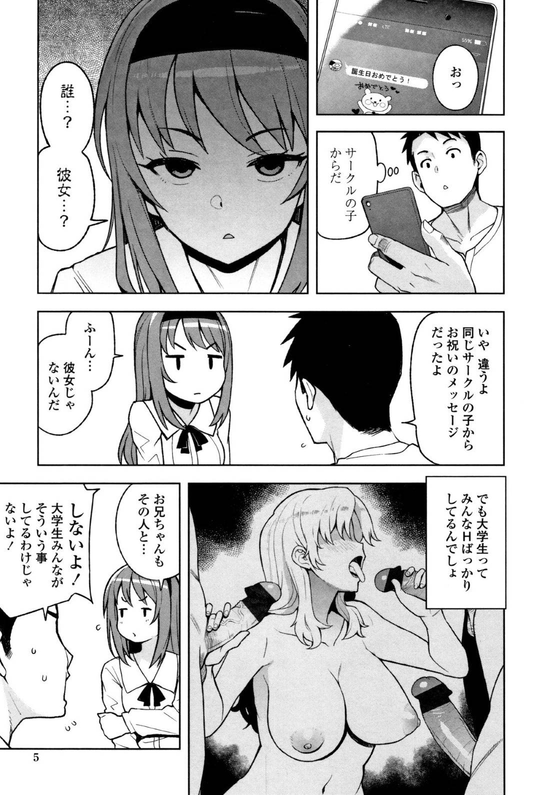 【エロ漫画】愛の告白をしてきたかわいい年下の幼馴染…イチャイチャとキスしたりしてトロ顔に筆下ろししちゃう！【たまごろー：カラメルハメアート】