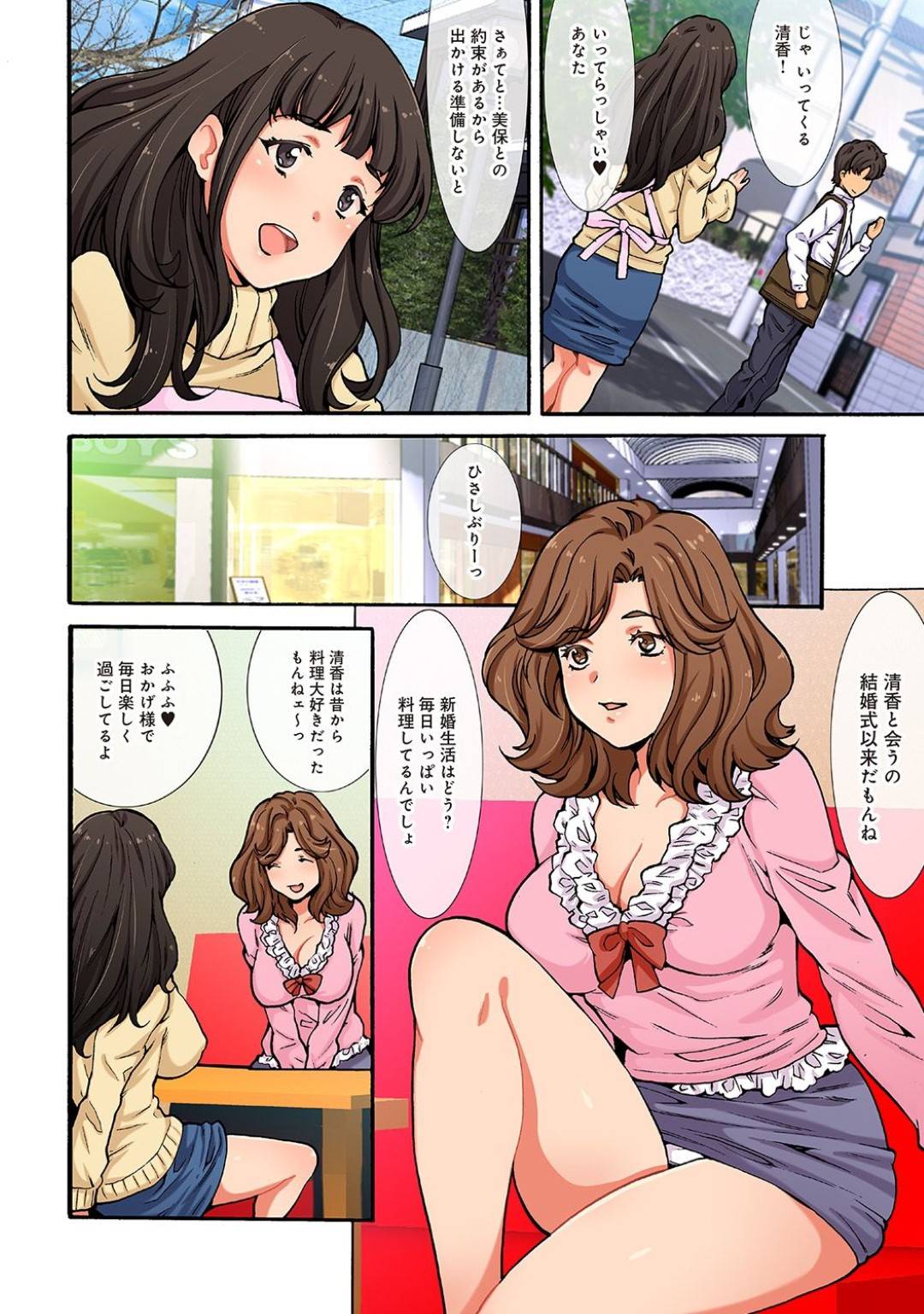 【エロ漫画】マッサージで調教されちゃうエロ下着の人妻…乳首責めされたり中出しセックスでトロ顔に寝取られちゃう！【尾山泰永：汚された人妻 ぬるぬるマッサージ倶楽部 第1話】