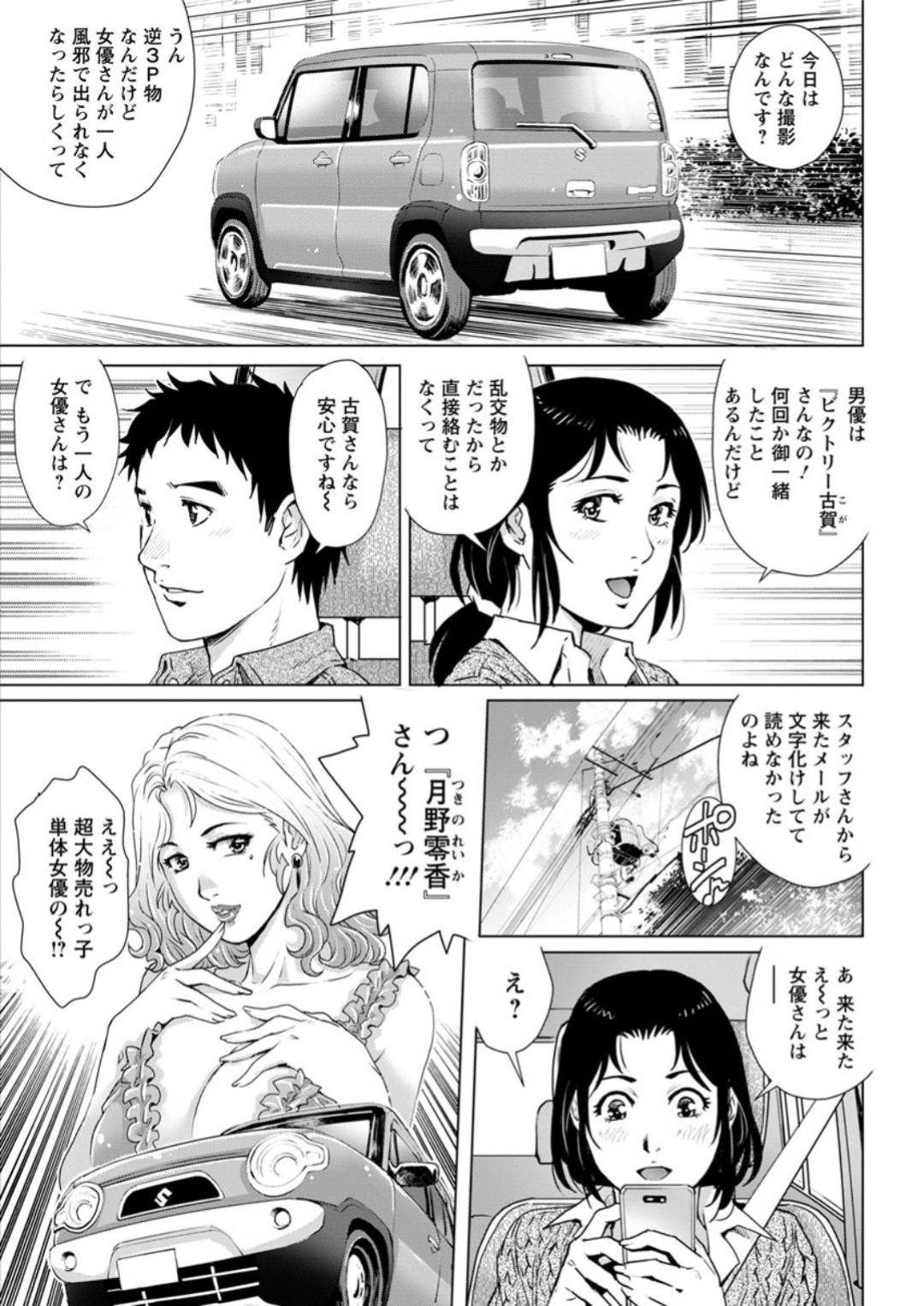 【エロ漫画】ちゃんとエロいセックスをやりたい熟女で美人なAV女優2人…ド変態なトロ顔に4Pセックスでフェラしたり中出しセックスしちゃう！【やながわ理央：キカクの奥様 SCENE:2】