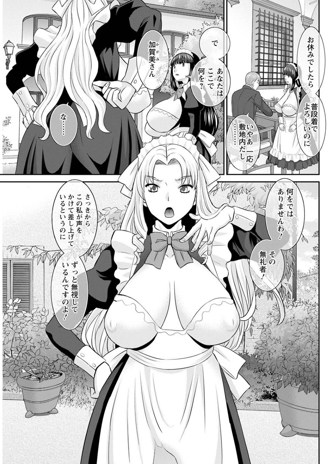 【エロ漫画】誘惑してくるエロかわいいツンデレなお嬢様…イチャイチャとクンニされたりトロ顔の中出しセックスしちゃう！【かわもりみさき：発情メイドとご主人様 第4話 かわもりみさき】