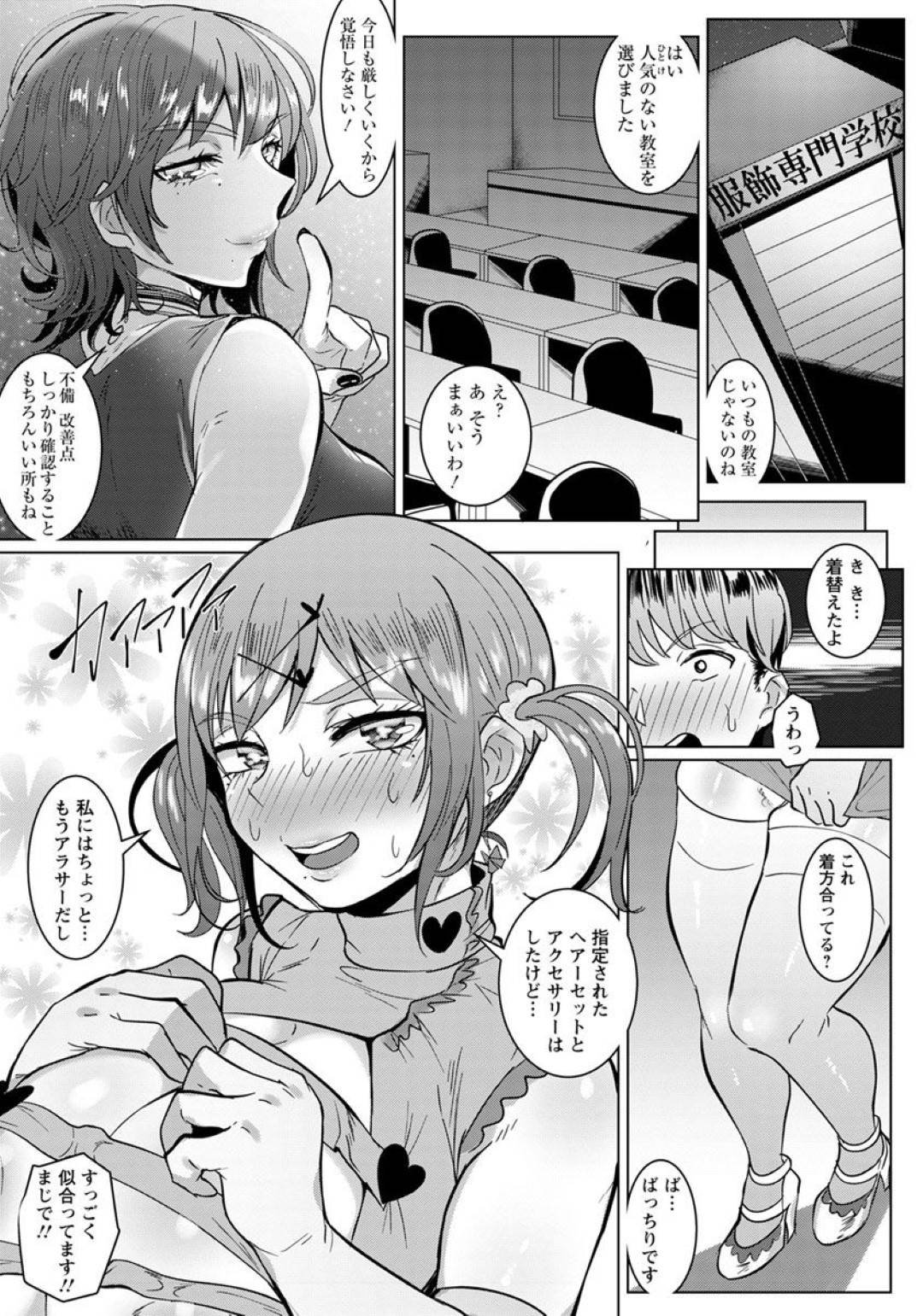 【エロ漫画】エロコスチュームで誘惑しちゃうエッチすぎる先輩の美女…イチャイチャと乳首責めされたりしてド変態なトロ顔の中出しセックスしちゃう！【ちすの助：憧れの頼れる先輩がハミ出しコスプレ】