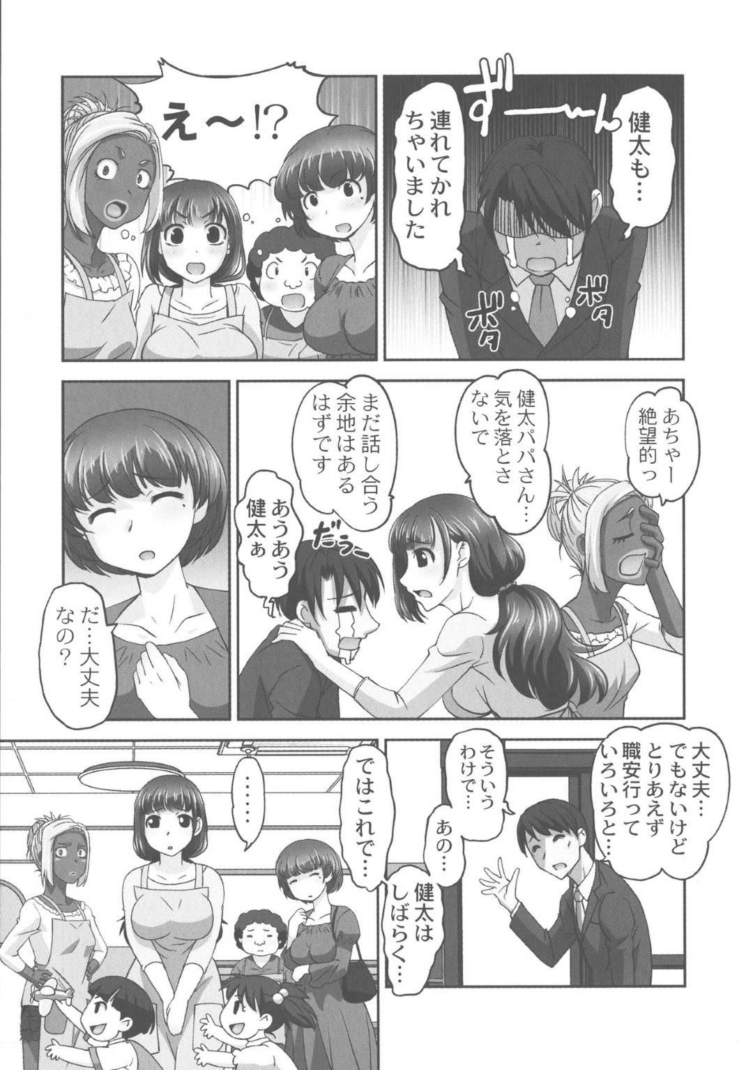 【エロ漫画】好きな男に奉仕しちゃうグラマーな保育園の先生…イチャイチャと乳首責めされちゃってド変態なトロ顔に快楽堕ちしちゃう！【RAYMON：保母と授乳と時々エッチ 第7話】