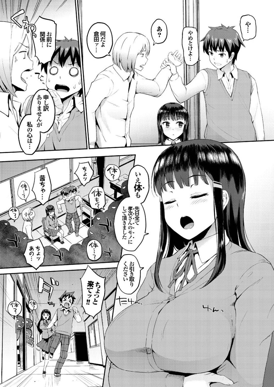 【エロ漫画】好きな人とロッカーで二人きりになってヤンデレの美少女…イチャイチャとパイズリしたりバックの中出しセックスでトロ顔になっちゃう！【森宮正幸：告白症候群 中編】