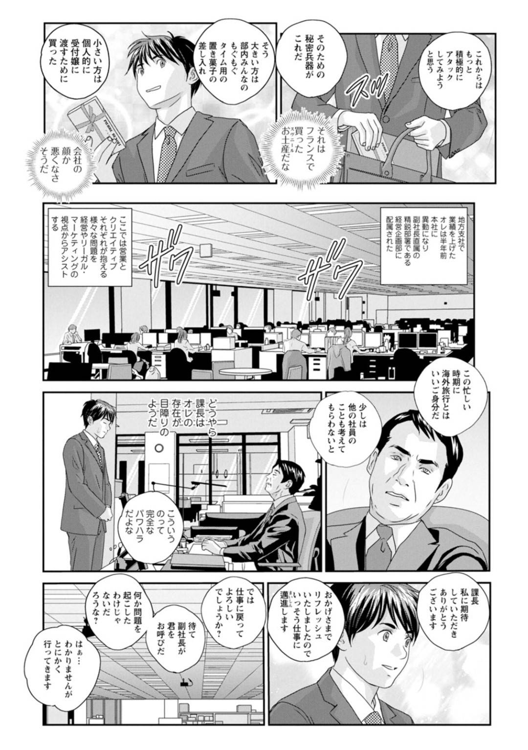 【エロ漫画】催眠調教されちゃった生意気すぎるツンデレな社長秘書のOL…イチャイチャとキスしちゃってド変態なトロ顔に快楽堕ちしちゃう！【にしまきとおる：高慢と偏見】