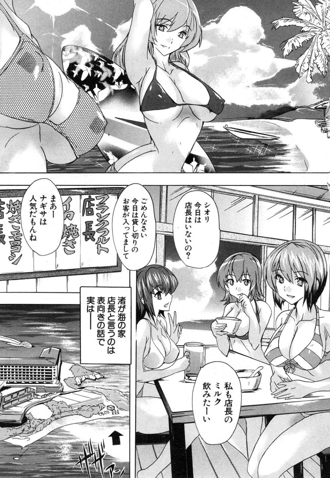 【エロ漫画】海の家の店員に見えてセックスしまくりのエロかわいい美少女たち…集団セックスでド変態なトロ顔に快楽堕ちしちゃう！【奈塚Q弥：むげんハーレム】