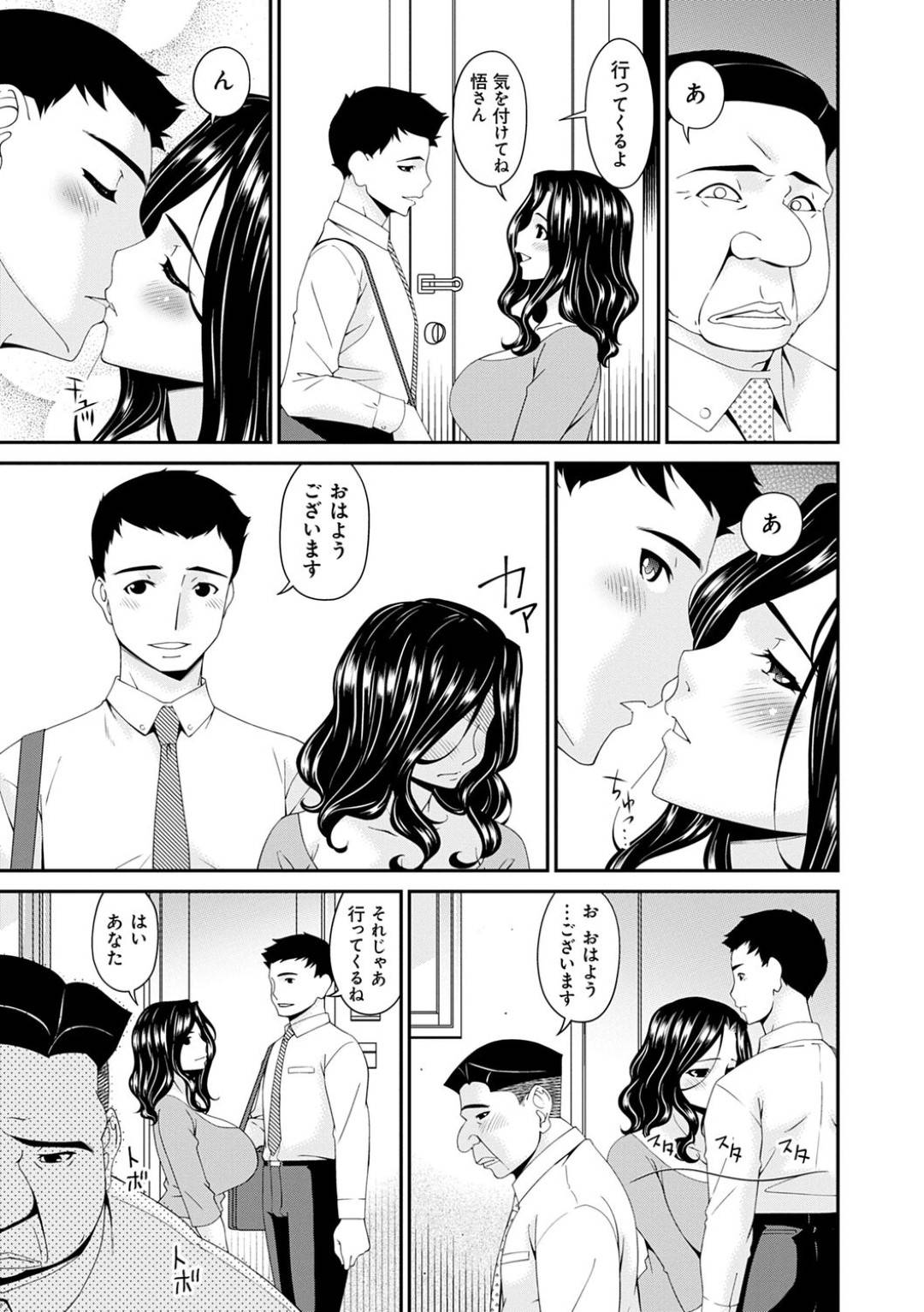 【エロ漫画】お隣さんに襲われちゃうグラマーな人妻…乳首責めされたり中出しセックスで寝取られちゃう！【唄飛鳥：極情性活 第一話『理想と現実の表側』】