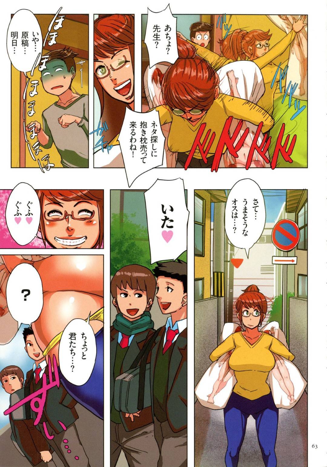 【エロ漫画】若い男を誘惑しちゃうド変態なエロ漫画家の熟女…イチャイチャと逆レイプに3Pセックスで浮気しちゃう！【杢臓：体当たりエロネタ製造機「木久床モム」】