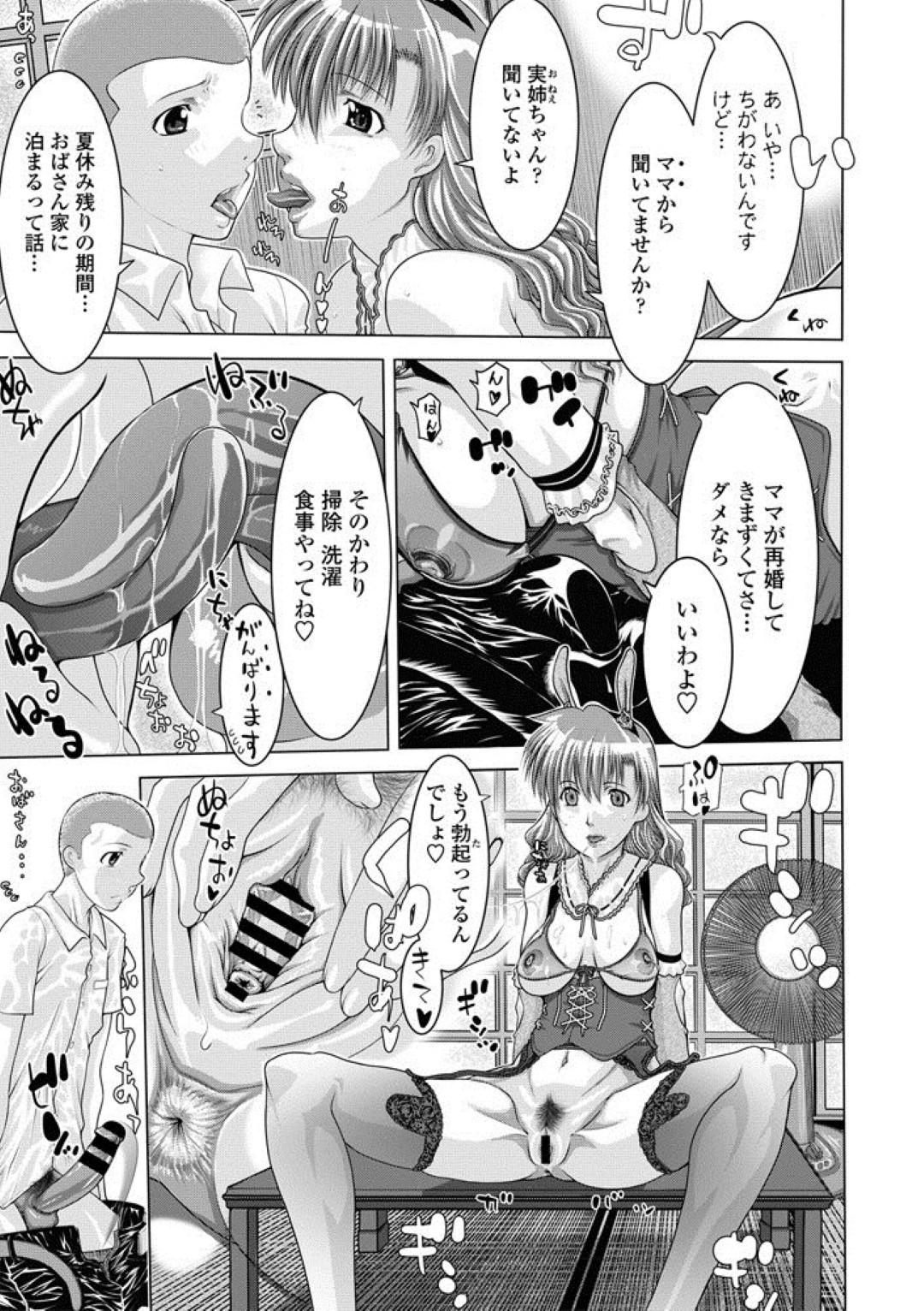 【エロ漫画】ショタを襲っちゃうエッチなお姉ちゃん…逆レイプにキスしたり乳首責めされちゃってトロ顔に筆下ろししちゃう！【伊沢慎壱：イナカナカナマ】