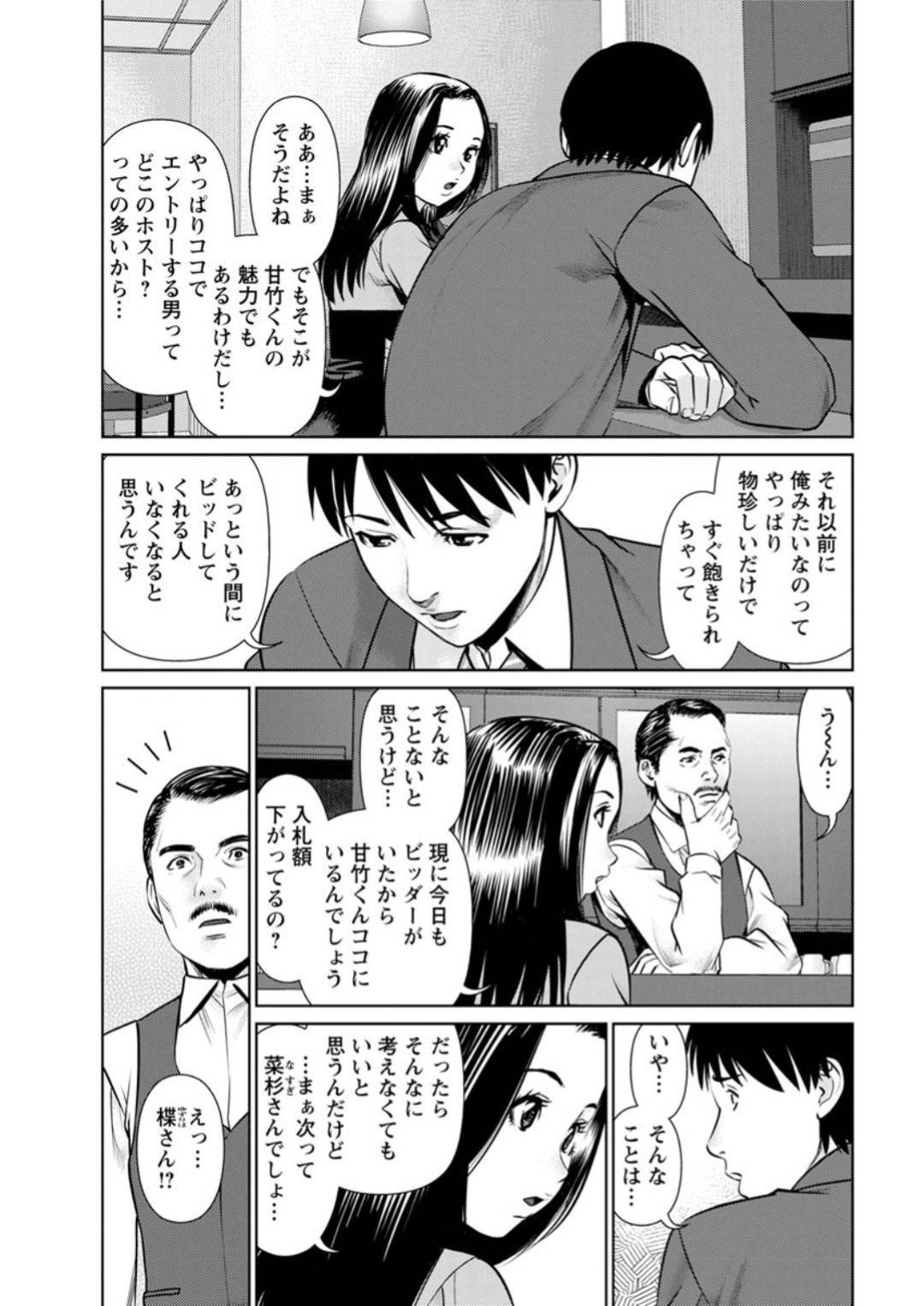 【エロ漫画】セックスして3回イかせてくれたら仕事で採用したいエッチなお姉さん…イチャイチャと乳首責めされたりキスされちゃってトロ顔に筆下ろししちゃう！【usi：秘密の喫茶店 第9話：就活の試練】