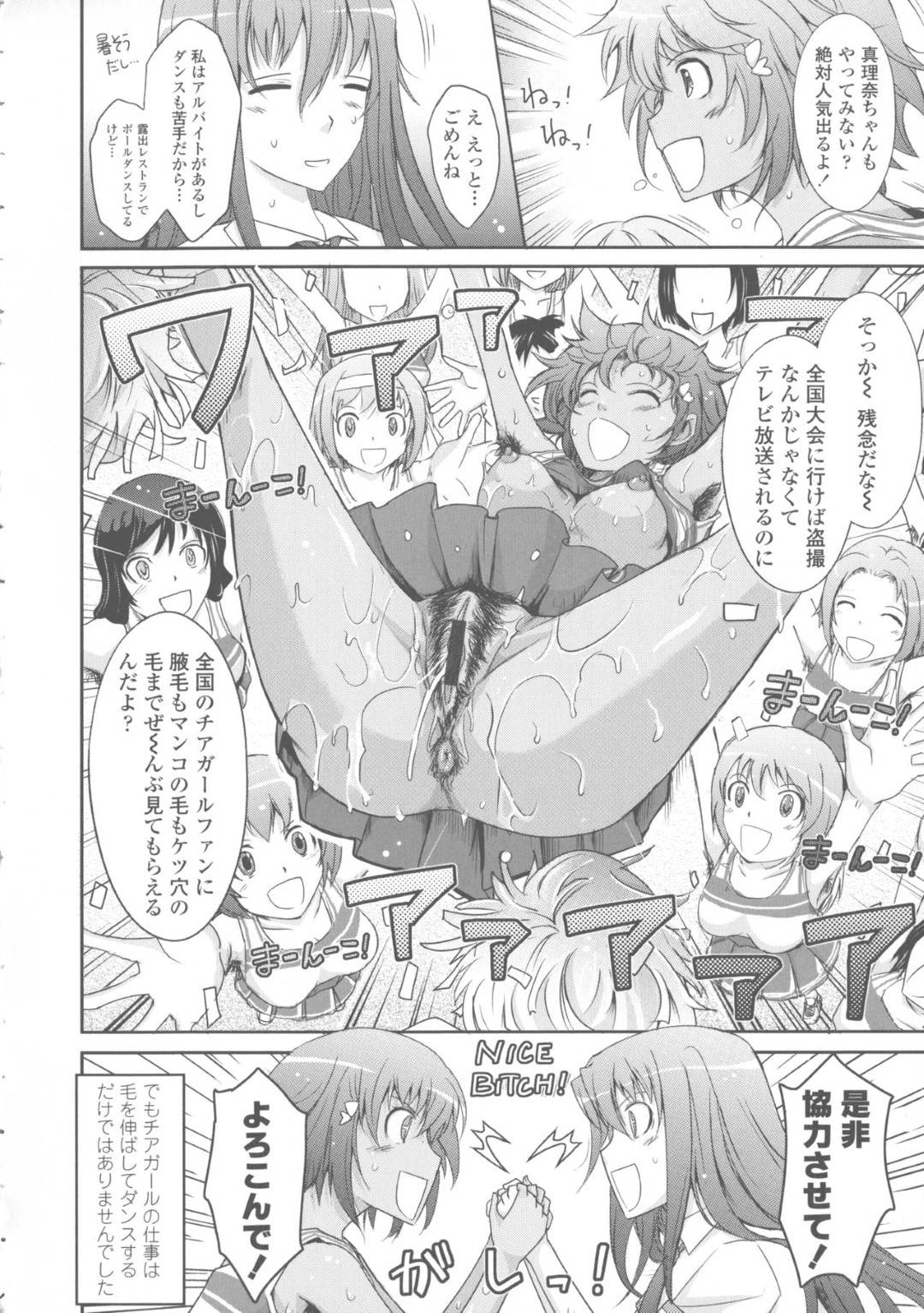 【エロ漫画】エロコスチュームのチアーガールな褐色の美少女…レイプでフェラしてド変態なトロ顔の中出しセックスしちゃう！【TANA：露出コレクション3】