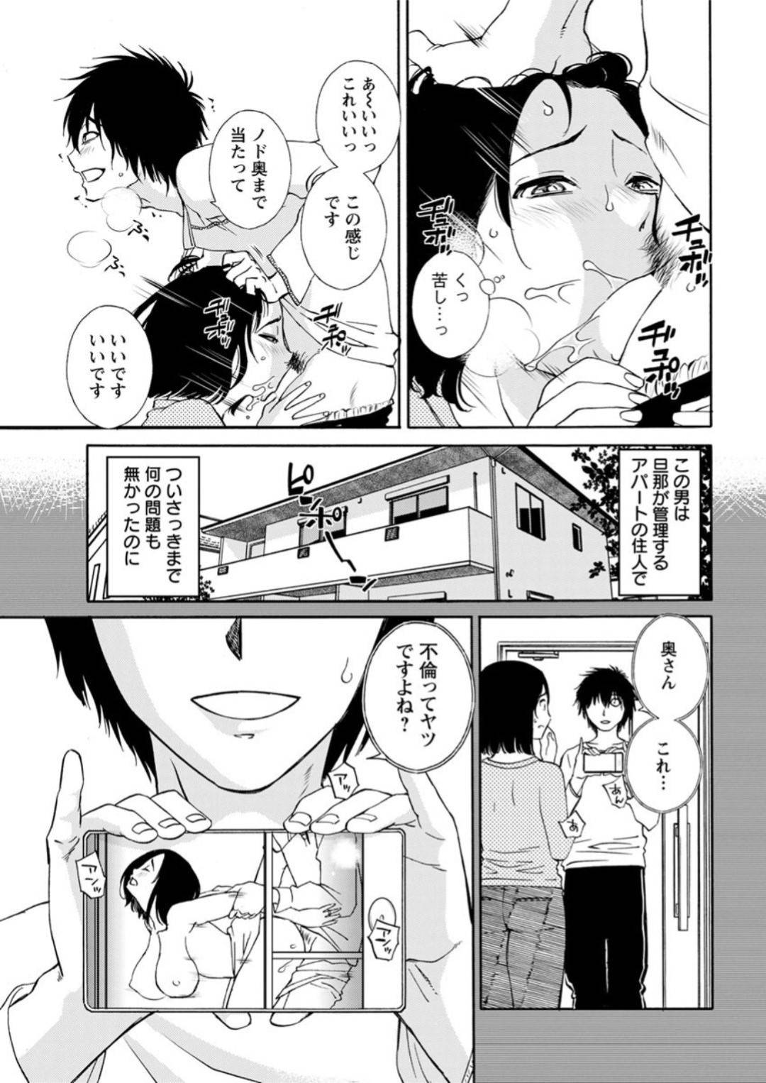 【エロ漫画】不倫を脅されてしまって襲われちゃうエッチな人妻…乳首責めされたりしてトロ顔の中出しセックスで浮気しちゃう！【みき姫：うわがき】