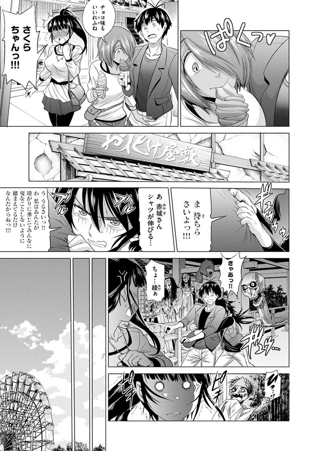 【エロ漫画】野外でオケツを向けちゃう恥ずかしがりやな美少女…イチャイチャとバックの中出しセックスでド変態なトロ顔になっちゃう！【DISTANCE：じょしラク！ After School 前編】