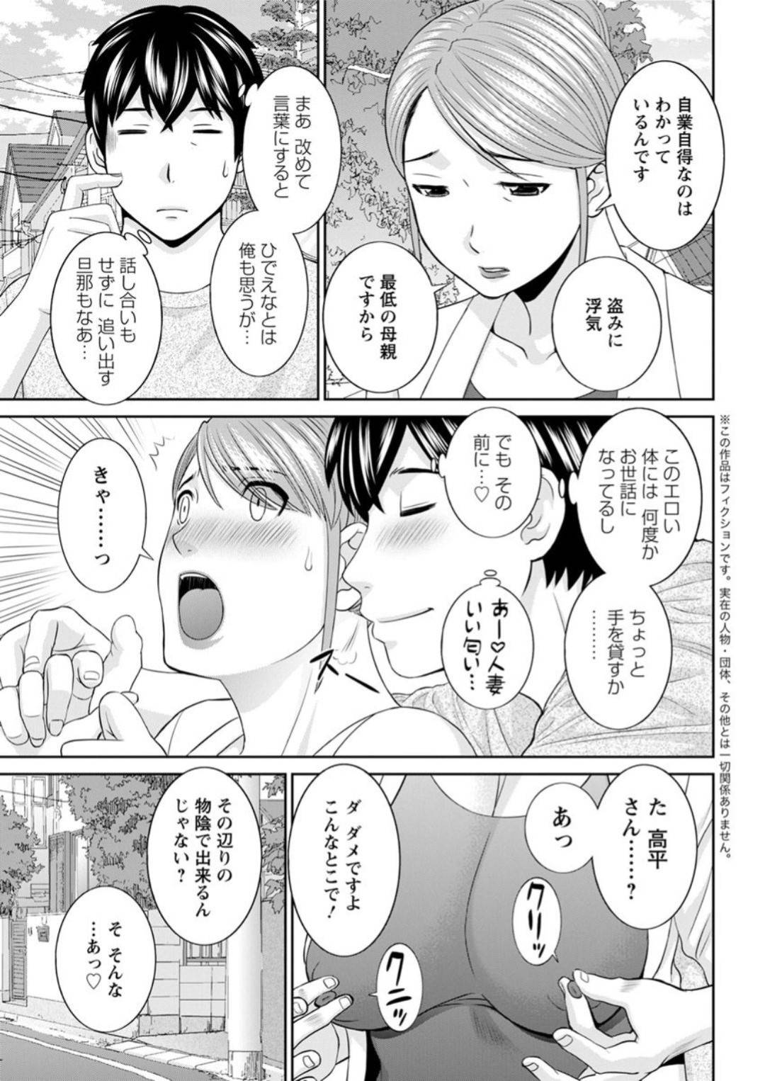 【エロ漫画】催眠調教されちゃったムッツリスケベなメガネの美女…ド変態なトロ顔の中出しセックスで寝取られちゃう！【かわもりみさき：淫欲、姫君と催眠王子♡第8話】