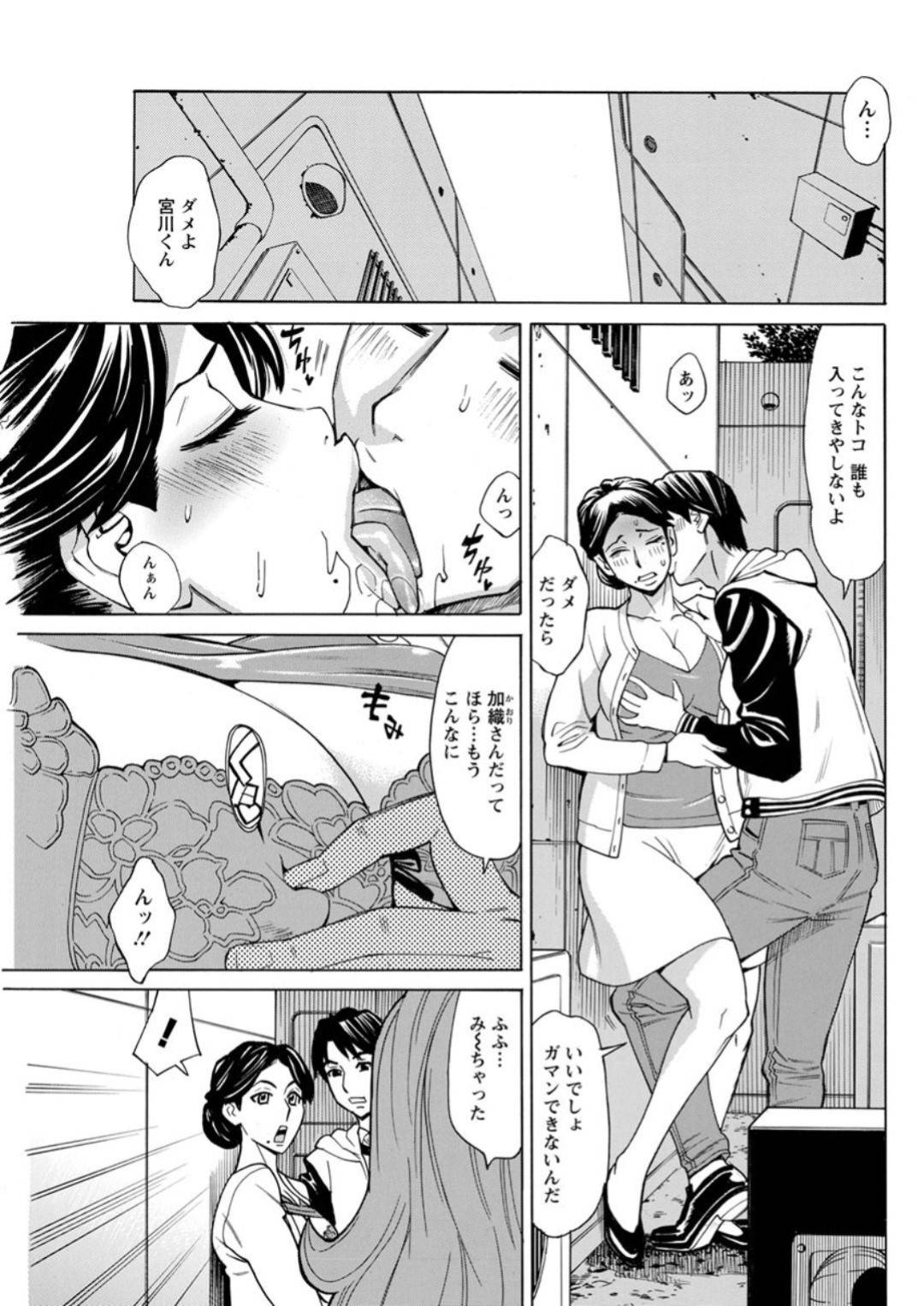 【エロ漫画】浮気セックスをしちゃうエッチすぎる人妻2人…イチャイチャとキスしたりフェラしてトロ顔の中出しセックスで3Pしちゃう！【牧部かたる：ヒトヅマ恋花火 vol.3】