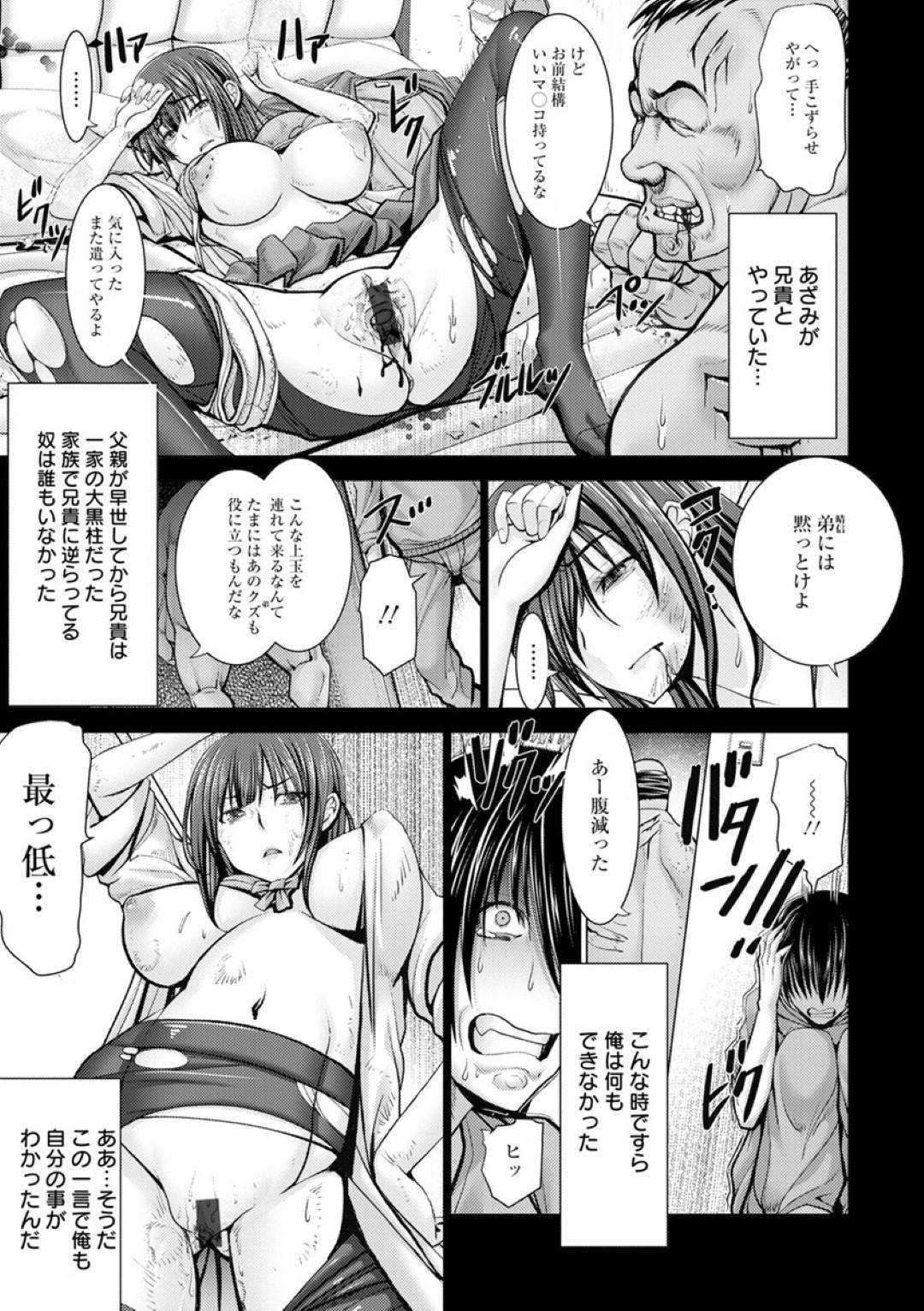 【エロ漫画】エロ下着で寝ていた兄の生意気な人妻…レイプで寝取られに乳首責めされたりしてトロ顔の中出しセックスしちゃう！【大林森：性悪兄嫁 チ×ポでリベンジ】