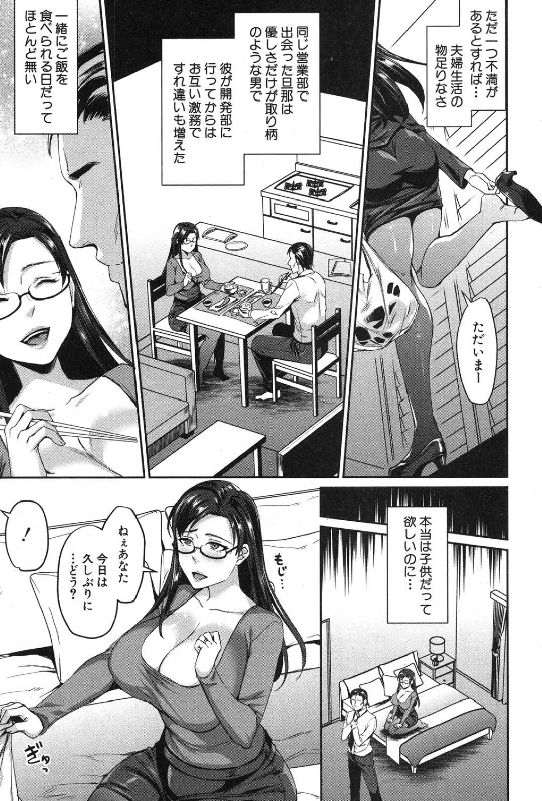 【エロ漫画】後輩に襲われちゃうムッツリスケベな眼鏡の女上司…イチャイチャとキスしたり乳首責めされちゃってド変態なトロ顔の中出しセックスで快楽堕ちしちゃう！【紫吹おろし：女上司 寝取られて雌に堕ち】