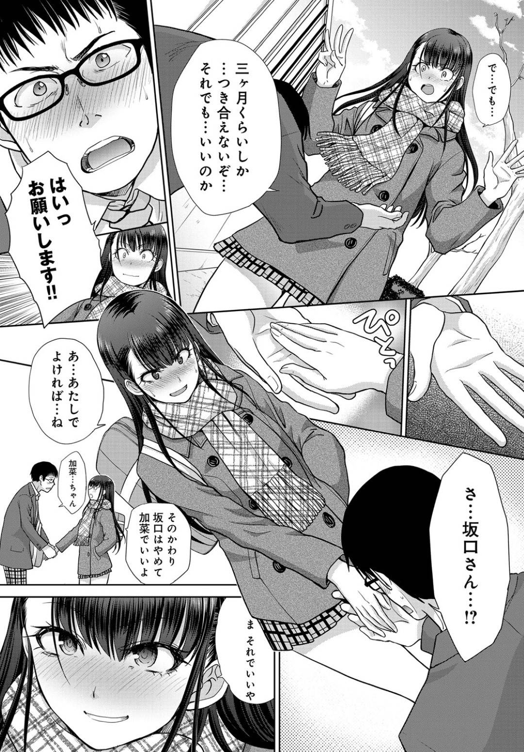 【エロ漫画】距離が離れちゃう前に少しでも一緒にいたいボーイッシュで照れ屋なJK…イチャイチャとだいしゅきホールドの中出しセックスでド変態なトロ顔になっちゃう！【板場広し：少しでも長くしていたい】