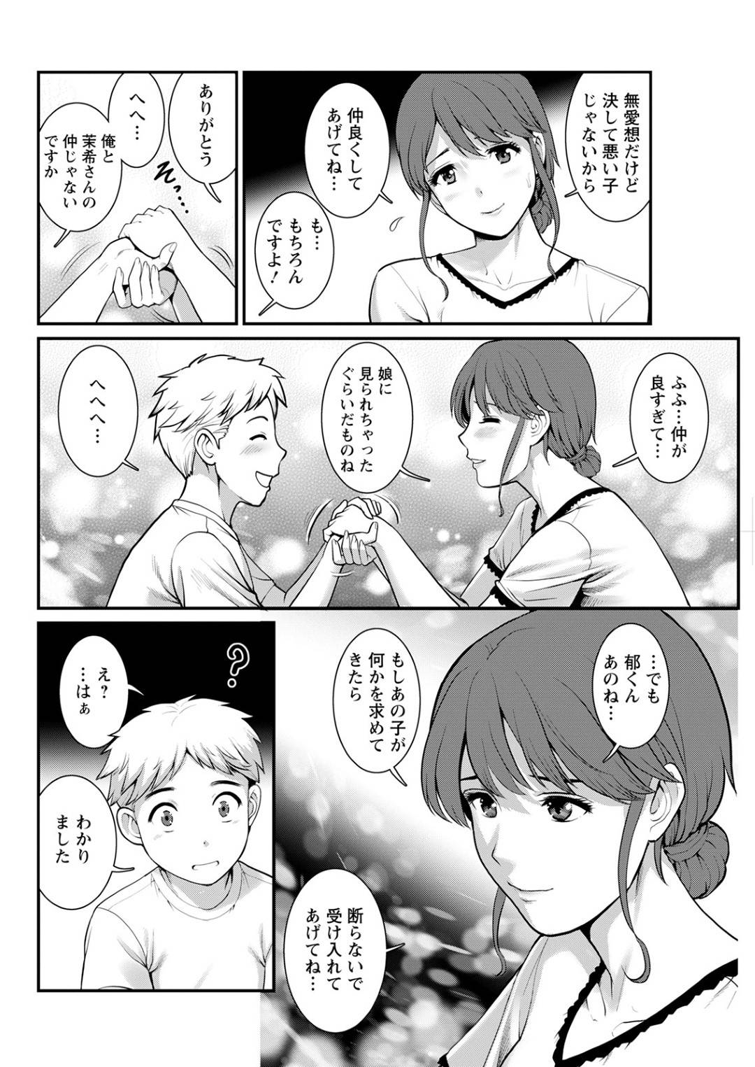 【エロ漫画】若い男をいきなり襲っちゃうビッチすぎる島の美少女…逆レイプに手コキしたりド変態なトロ顔の中出しセックスで処女喪失しちゃう！【彩画堂：めしべの咲き誇る島で 第四話 対岸】