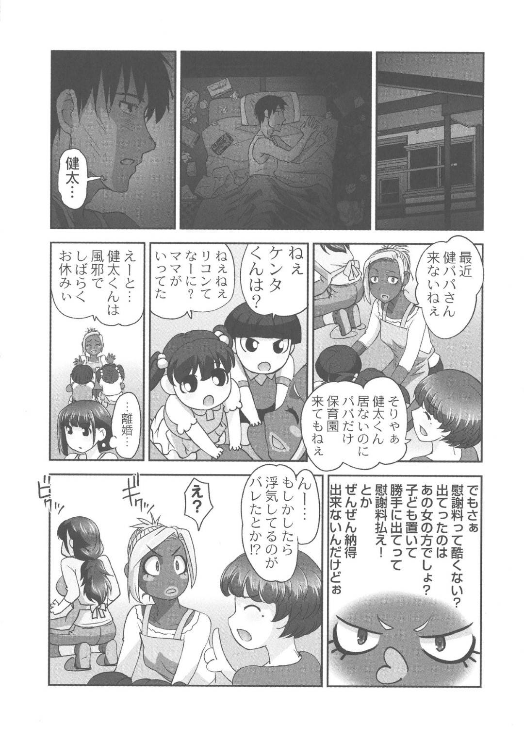 【エロ漫画】好きな男に奉仕しちゃうグラマーな保育園の先生…イチャイチャと乳首責めされちゃってド変態なトロ顔に快楽堕ちしちゃう！【RAYMON：保母と授乳と時々エッチ 第7話】