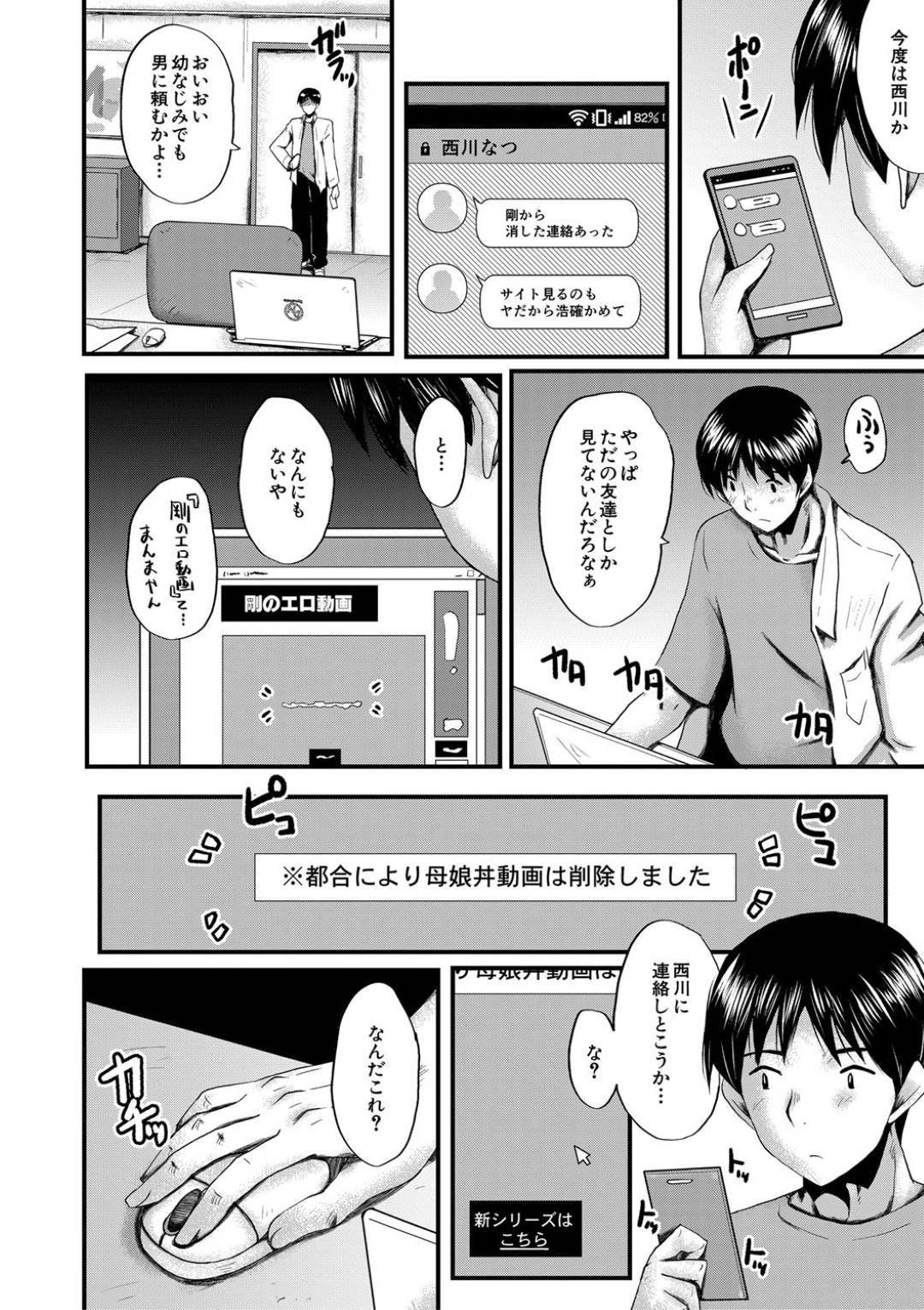 【エロ漫画】ひたすら息子の友達に調教されちゃうエロかわいい母親…イチャイチャとだいしゅきホールドの中出しセックスで寝取られちゃう！【SINK：トモダチ その5】