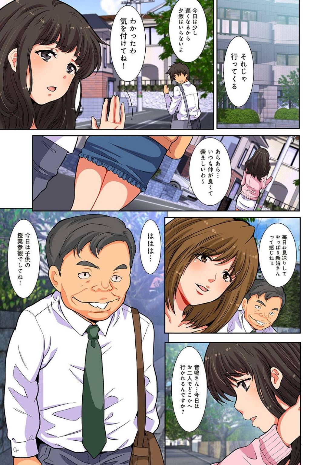 【エロ漫画】集団レイプされちゃうムッツリスケベな人妻…寝取られに集団セックスでド変態なトロ顔に中出しセックスで快楽堕ちしちゃう！【尾山泰永：汚された人妻 ぬるぬるマッサージ 第7話 前編】