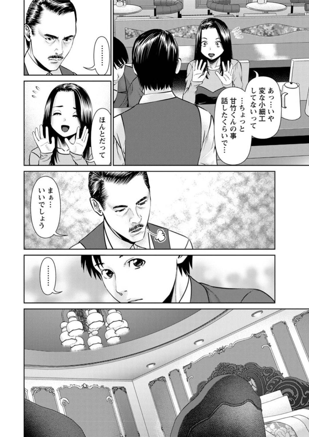 【エロ漫画】セックスして3回イかせてくれたら仕事で採用したいエッチなお姉さん…イチャイチャと乳首責めされたりキスされちゃってトロ顔に筆下ろししちゃう！【usi：秘密の喫茶店 第9話：就活の試練】