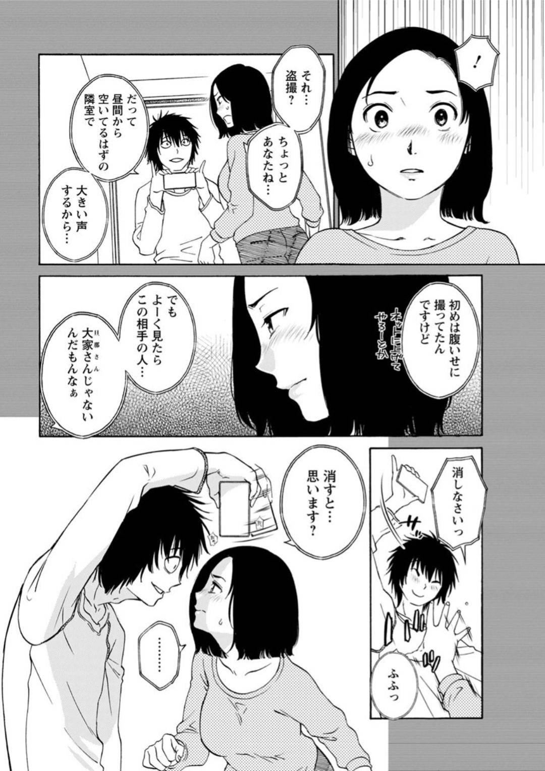 【エロ漫画】不倫を脅されてしまって襲われちゃうエッチな人妻…乳首責めされたりしてトロ顔の中出しセックスで浮気しちゃう！【みき姫：うわがき】