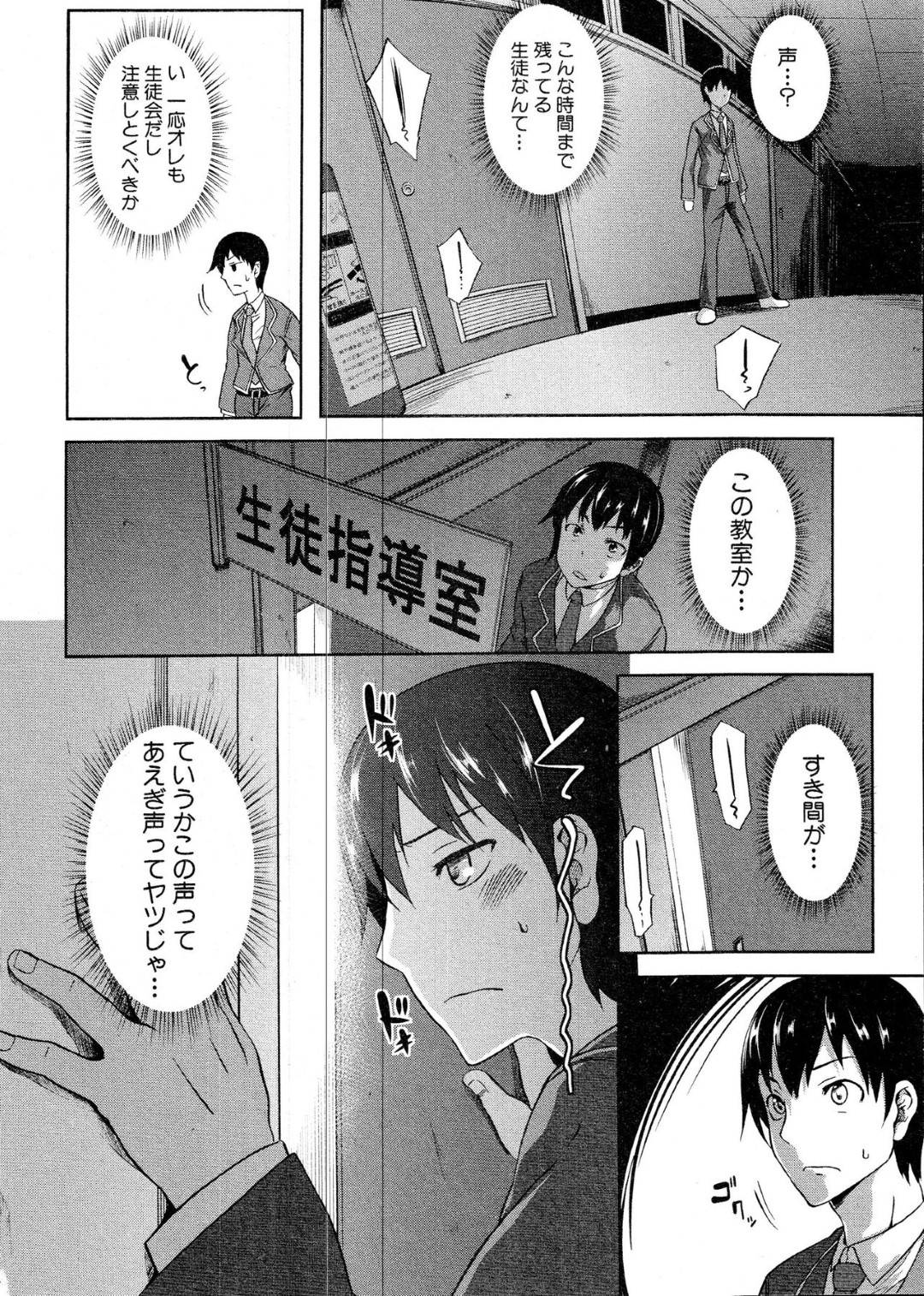 【エロ漫画】ド変態なドMプレイしちゃうムッツリスケベな生徒会長…逆レイプにフェラしたりトロ顔に中出しセックスされちゃう！【もみやま：性奴隷に憧れる淫らな生徒会長】