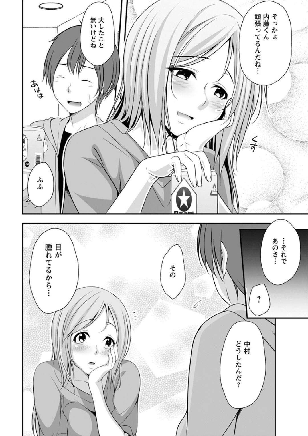 【エロ漫画】久しぶりに出会ってバツイチになっていたエロかわいい幼馴染の人妻…イチャイチャとキスしたり乳首責めされちゃってド変態なトロ顔の中出しセックスしちゃう！【一夢：バツイチなあの子】