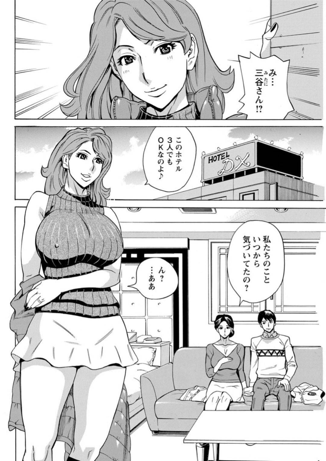 【エロ漫画】浮気セックスをしちゃうエッチすぎる人妻2人…イチャイチャとキスしたりフェラしてトロ顔の中出しセックスで3Pしちゃう！【牧部かたる：ヒトヅマ恋花火 vol.3】