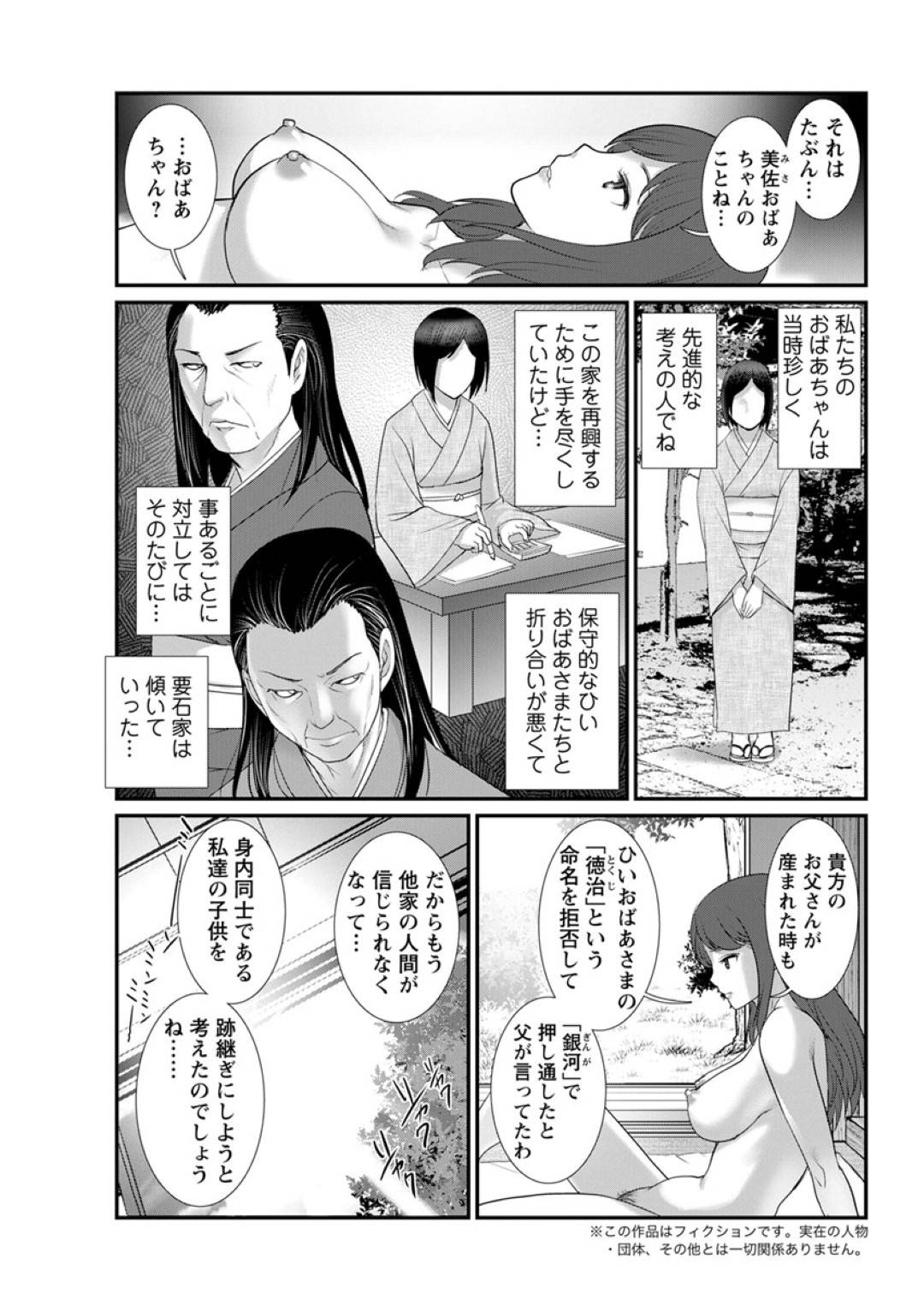 【エロ漫画】男を襲っちゃう村のエッチな美少女たち…イチャイチャとだいしゅきホールドの中出しセックスでド変態なトロ顔になっちゃう！【彩画堂：マナさんと母屋を離れて 第7話:歪んでいる村】