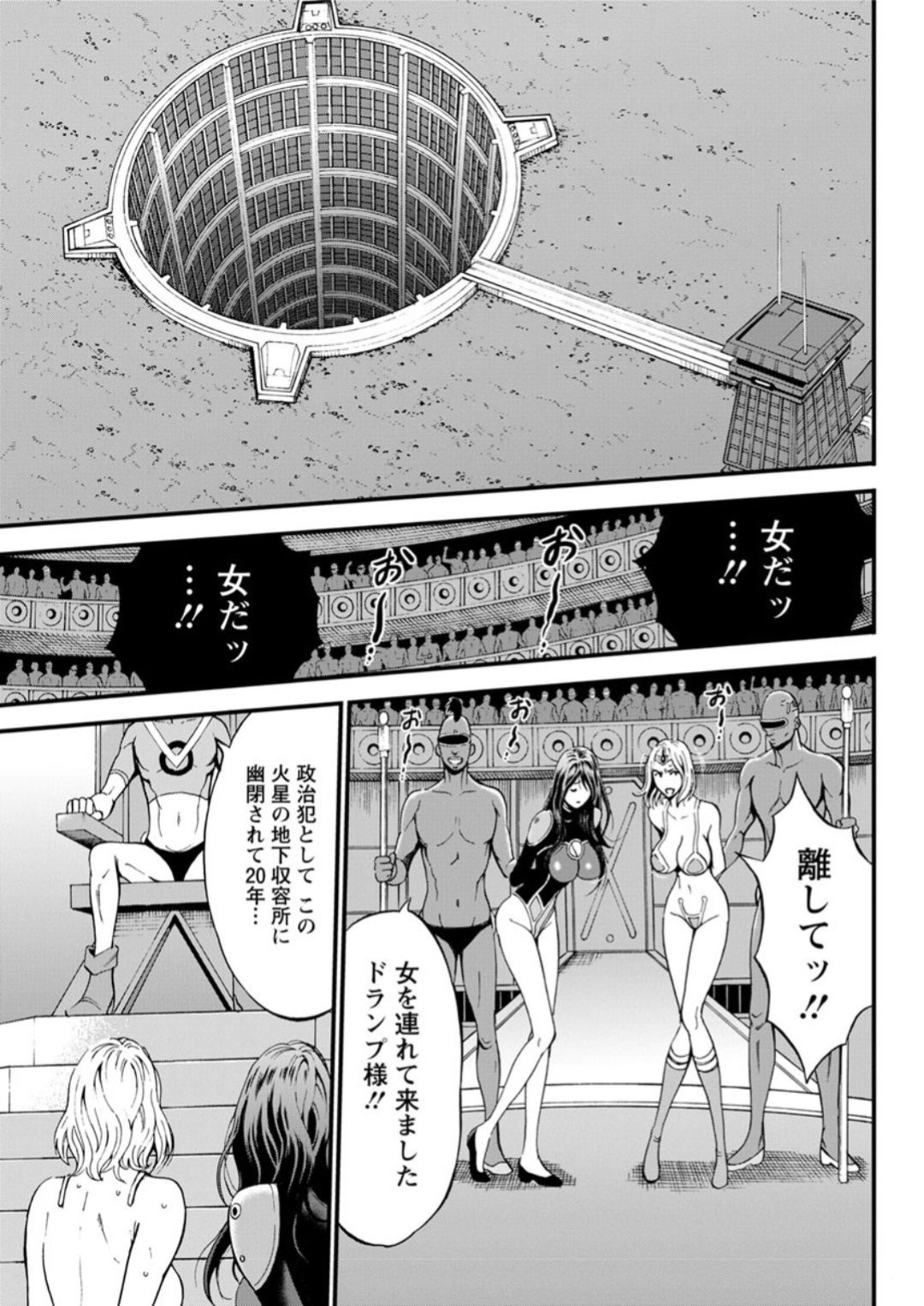 エロ漫画】捕らえられたセクシー巨乳宇宙人…異星の首領のエロ責めに快楽堕ち！おっぱい揉み揉みされながらクンニで感じちゃって、激しい異文化交流3Pセックス！【ながしま超助：西暦2200年のオタ  第21話】捕らえられたセクシー巨乳宇宙人…異星の首領のエロ責めに快楽堕ち ...