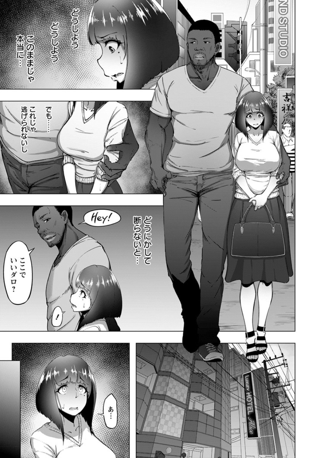 【エロ漫画】セックス倦怠期に悩む巨乳人妻…紹介された黒人にデカマラを突きつけられて快楽堕ち！もう、旦那のチンポじゃ満足できない！ギチギチマンコに何度も何度もハメられて朝まで浮気SEX。【らっそん：霞草ノ花ガ散ル】