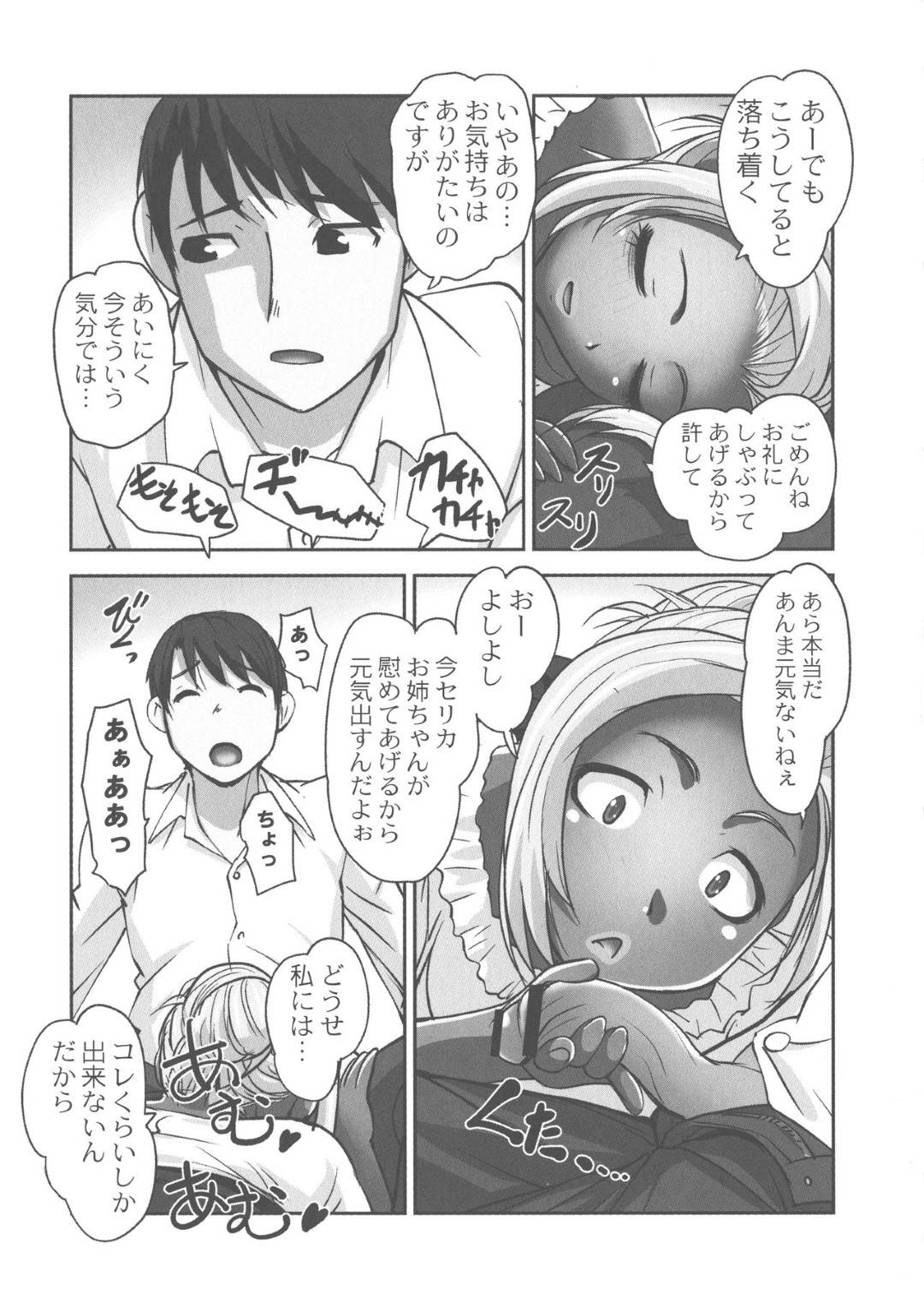 【エロ漫画】久しぶりに自分からやってきたセクシーな人妻…イチャイチャとだいしゅきホールドの中出しセックスでド変態なトロ顔になっちゃう！【RAYMON： 保母と授乳と時々エッチ 第6話】