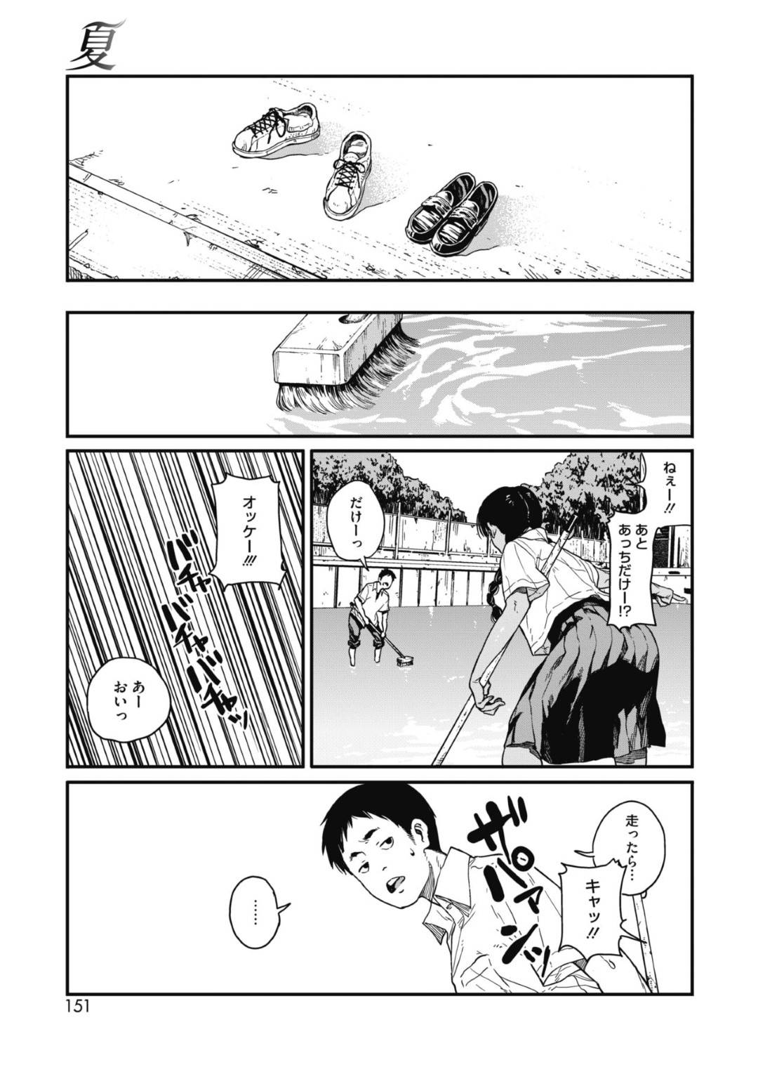 【エロ漫画】褐色のエロかわいいスク水の美少女…イチャイチャとだいしゅきホールドの中出しセックスしちゃう！【高柳カツヤ：夏】