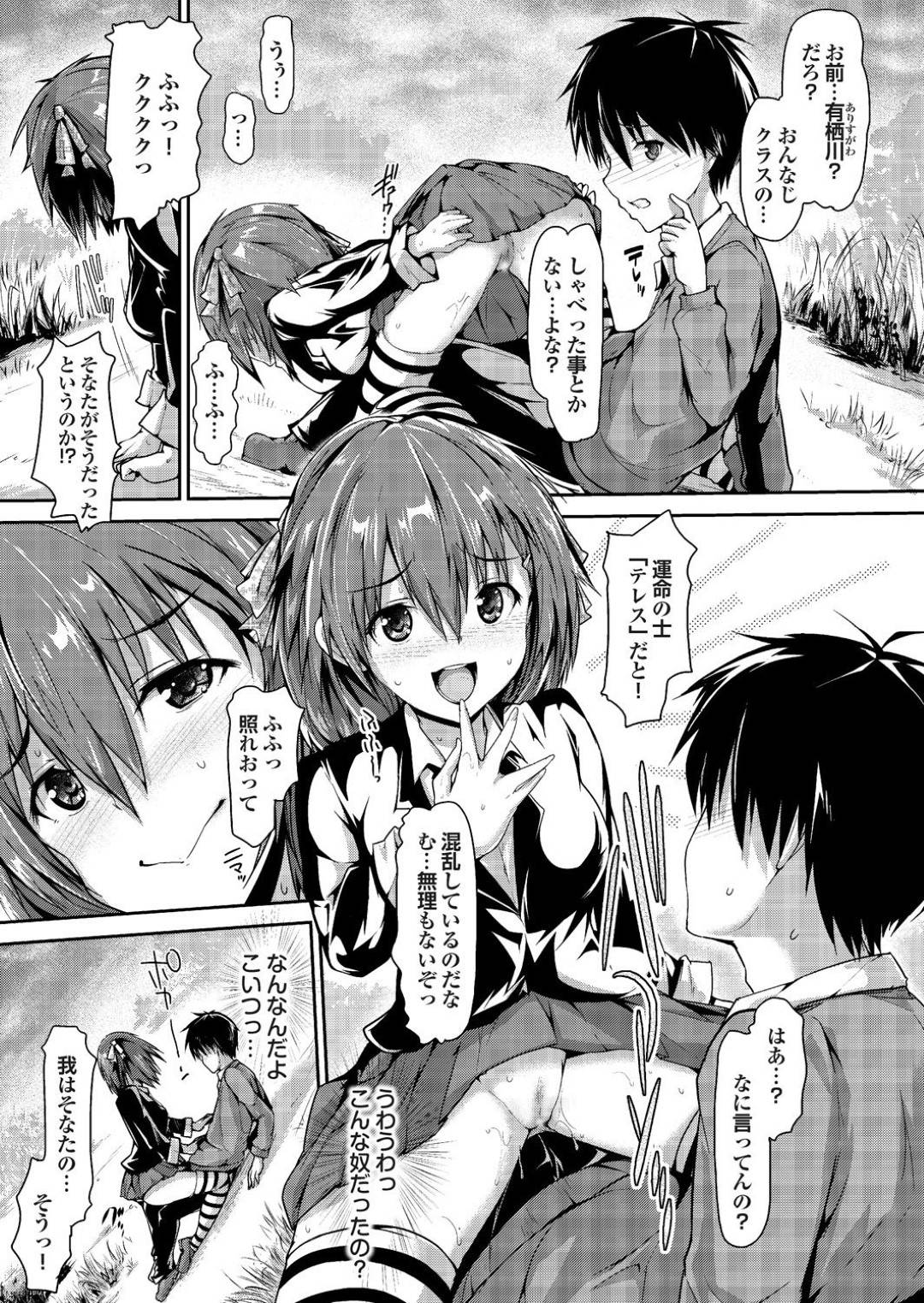 【エロ漫画】男を誘惑しちゃうエロかわいい恥ずかしがり屋のクラスエイト…乳首責めされたりしてド変態なトロ顔の中出しセックスしちゃう！【丸和太郎：少女神科学Alice 前編】