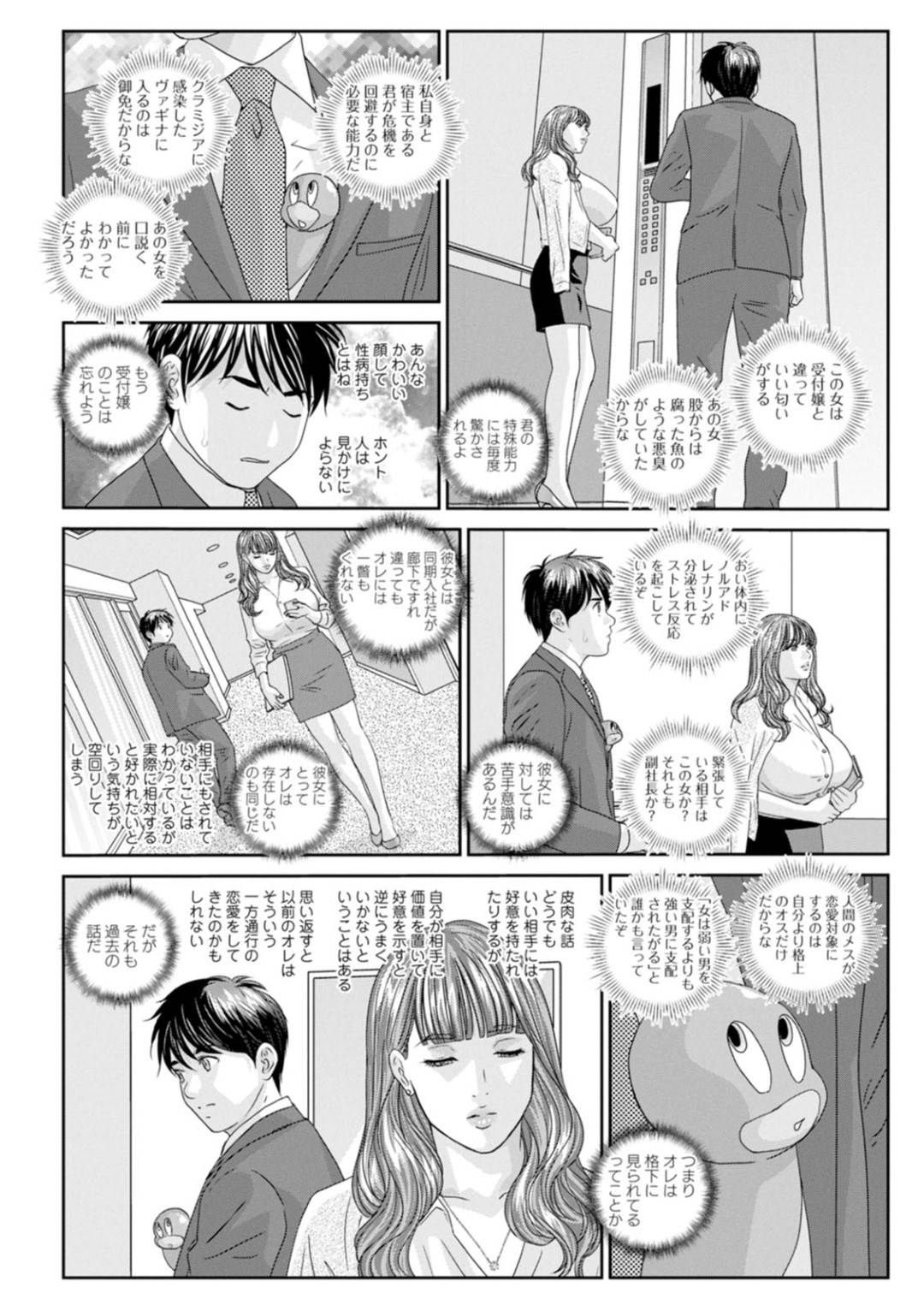 【エロ漫画】催眠調教されちゃった生意気すぎるツンデレな社長秘書のOL…イチャイチャとキスしちゃってド変態なトロ顔に快楽堕ちしちゃう！【にしまきとおる：高慢と偏見】