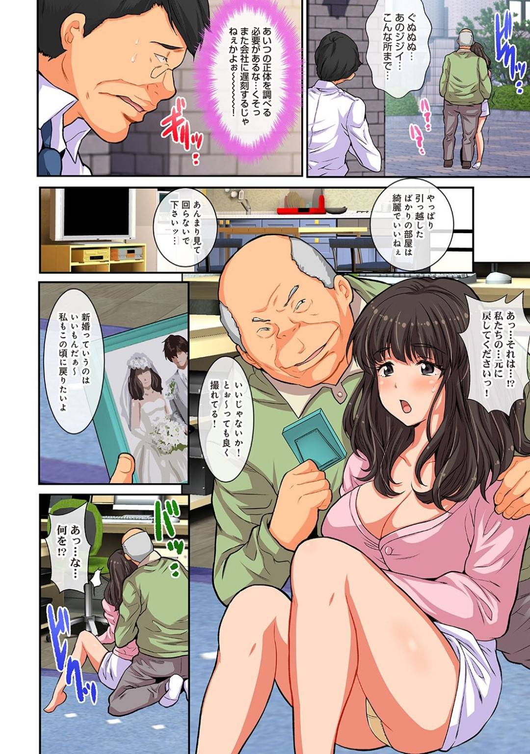 【エロ漫画】鬼畜なオジサンに脅されて調教されちゃうムッツリスケベな人妻…ド変態なトロ顔にキスしたり乳首責めされちゃって寝取られちゃう！【尾山泰永：汚された人妻 ぬるぬるマッサージ倶楽部 第5話 前編】