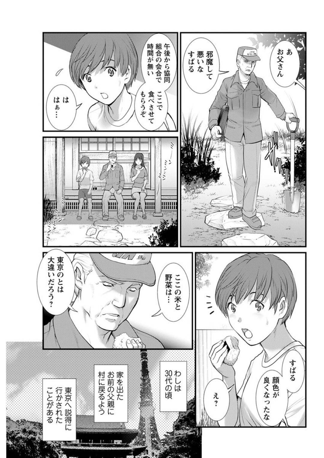 【エロ漫画】お風呂で誘惑してくるエッチなお姉さん…イチャイチャとバックの中出しセックスでトロ顔になっちゃう！【彩画堂：マナさんと母屋を離れて 第4話:マナさんとお買い物】