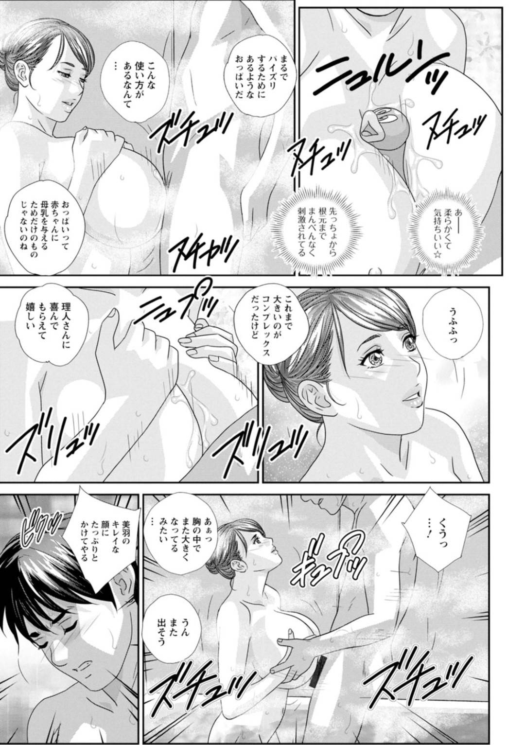 【エロ漫画】大好きな彼とセックスしちゃうエロかわいいOL…イチャイチャとお風呂でフェラしたり騎乗位の中出しセックスでアヘ顔になっちゃう！【にしまきとおる：HOT ROD ROUNTE07 めぐり逢う夜】