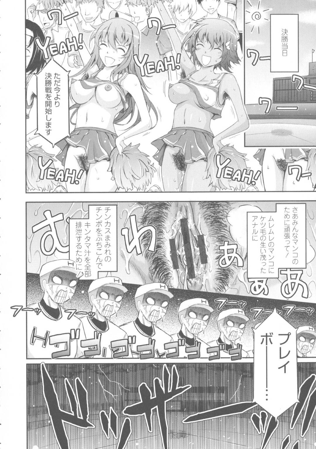 【エロ漫画】エロコスチュームのチアーガールな褐色の美少女…レイプでフェラしてド変態なトロ顔の中出しセックスしちゃう！【TANA：露出コレクション3】